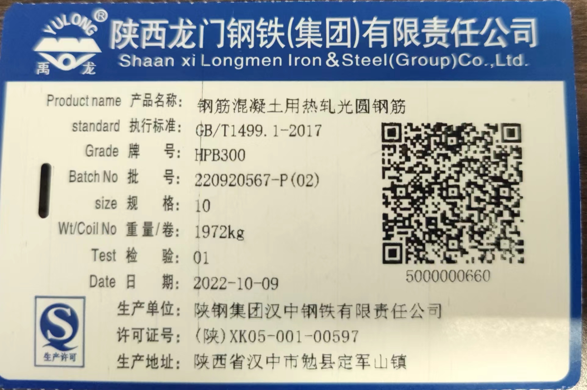 信息化助推下线秤改造，钢材标牌实现全自动打印