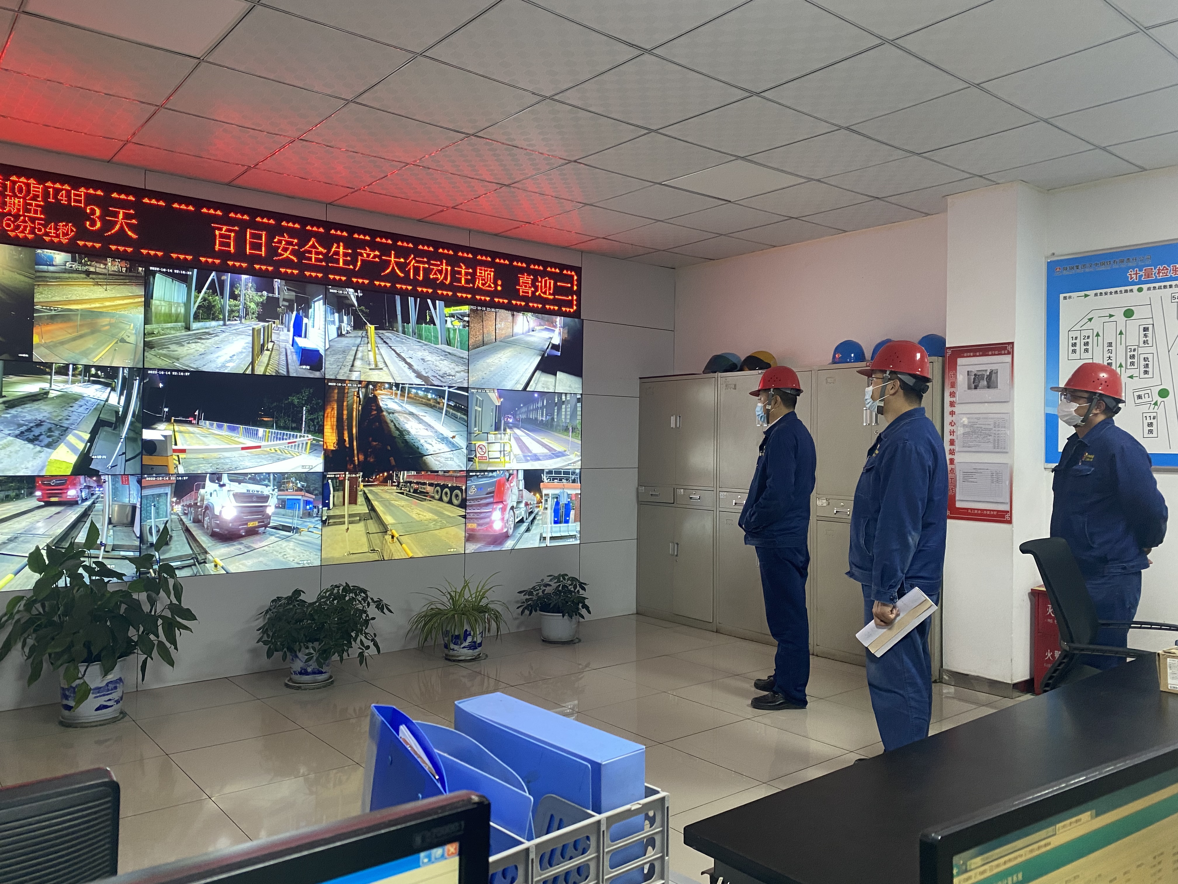 真抓实干保安全，全力奋战四季度