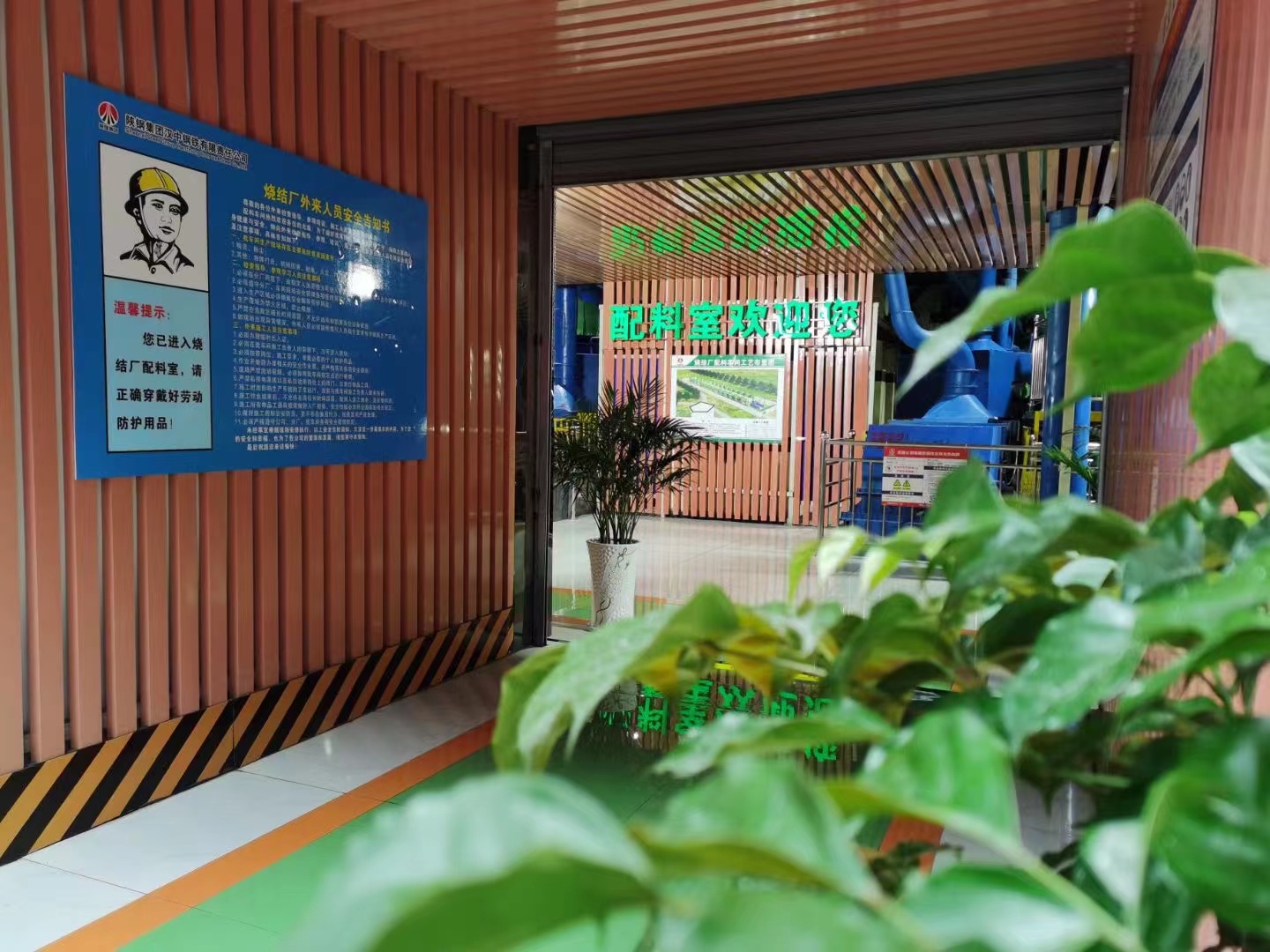 用低碳节能之笔绘绿色烧结蓝图