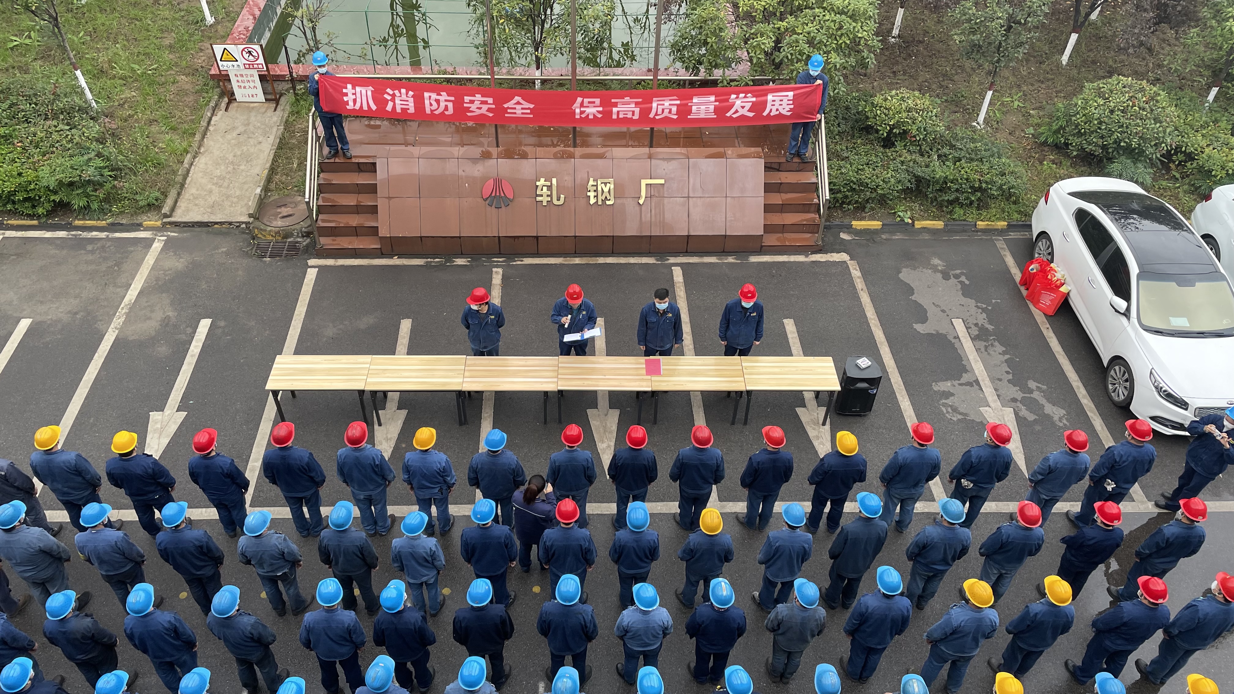 夯基础筑牢安全管理根基  抓关键开辟来年新篇章