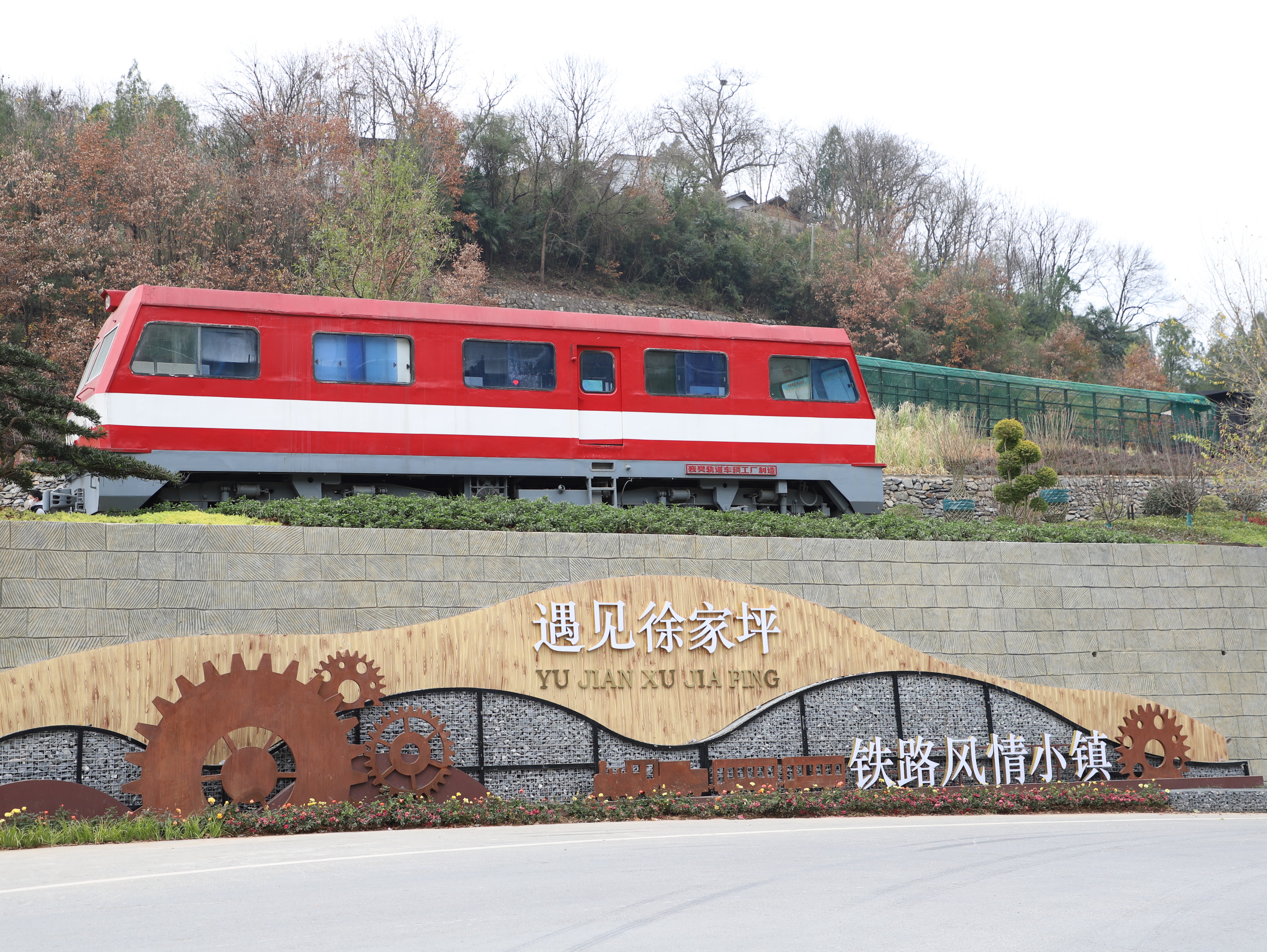 陕钢集团参与共建徐家坪镇乡村振兴楷模项目
