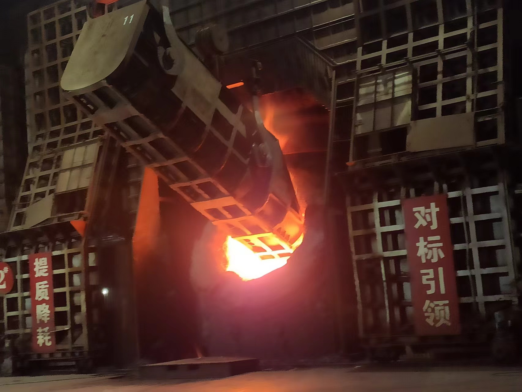 奏响提质降本“和音曲” 凝聚炼钢发展“硬核力”