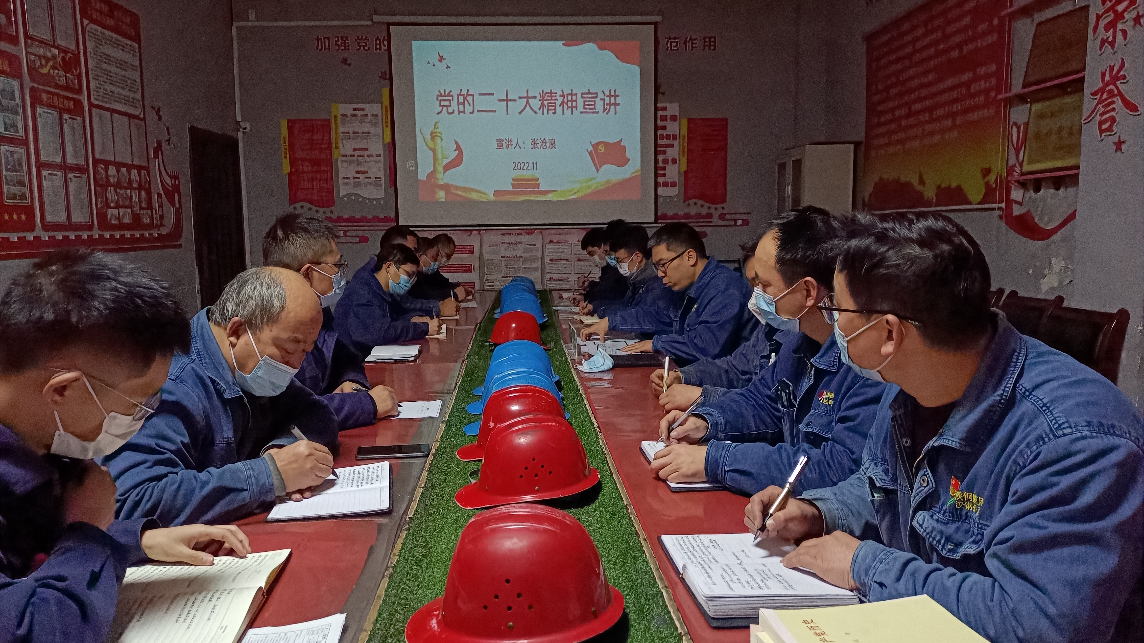 党建领航强基固本  风正帆满奋楫笃行