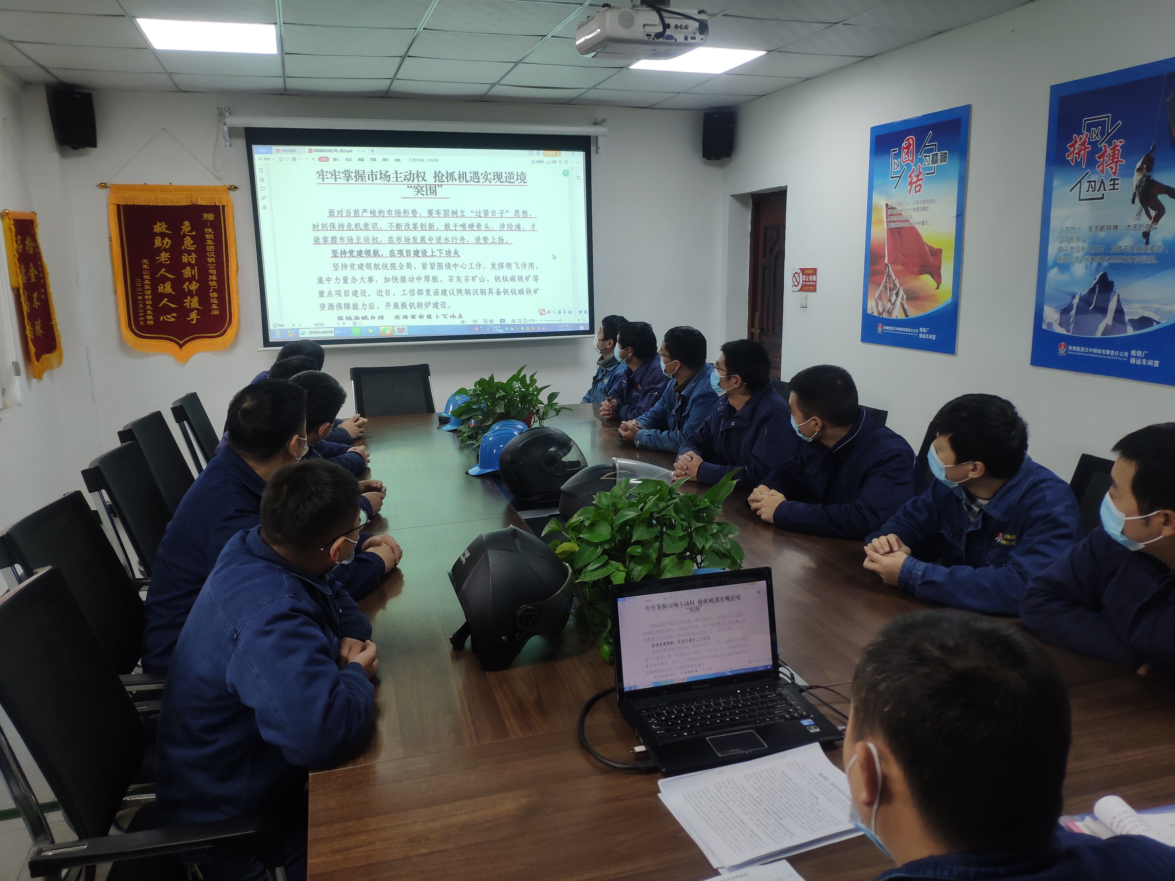 这一年，他们用实际行动托起炼铁人“稳稳的幸福”