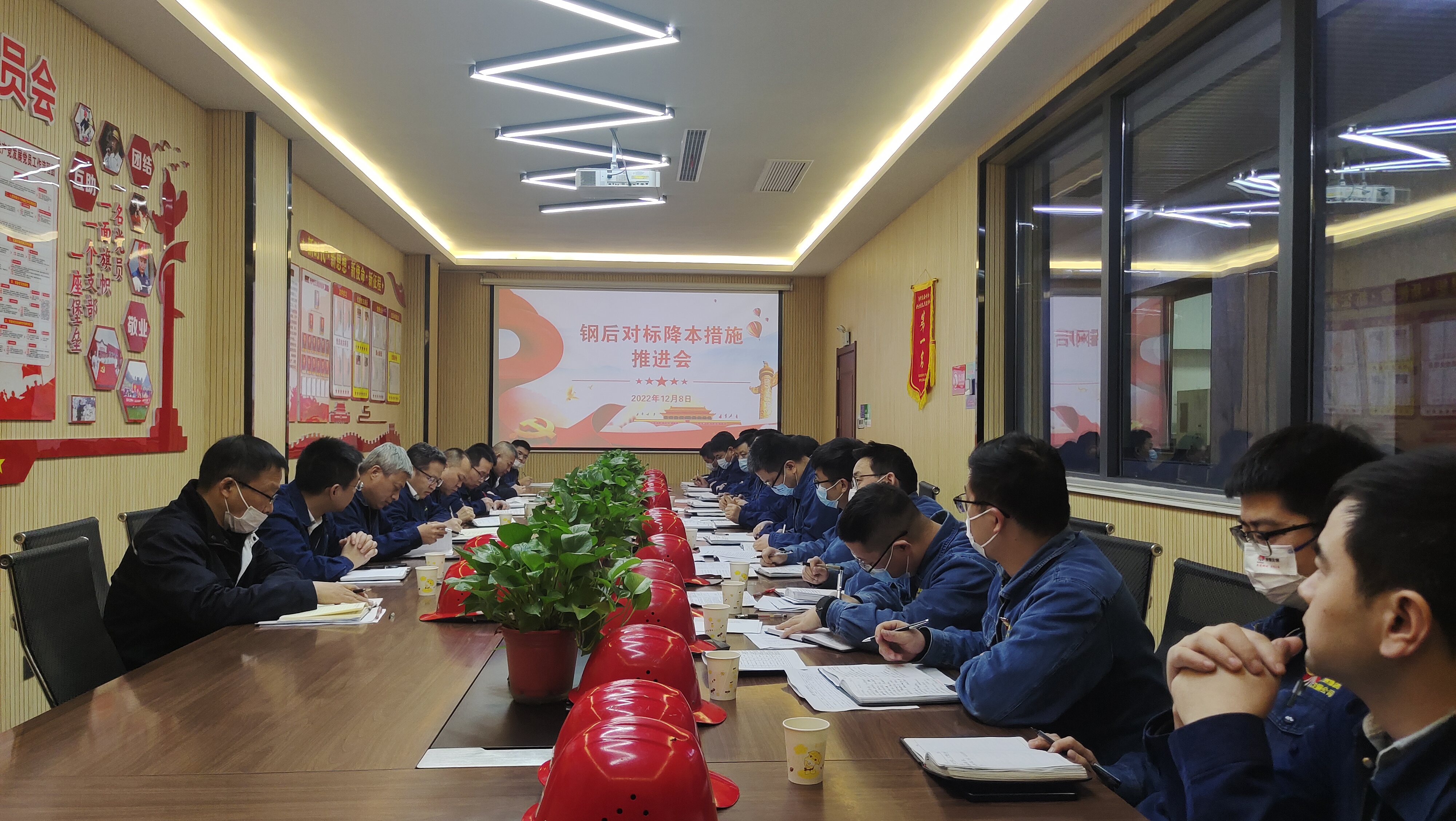 全力以赴 打赢炼钢降本收官战