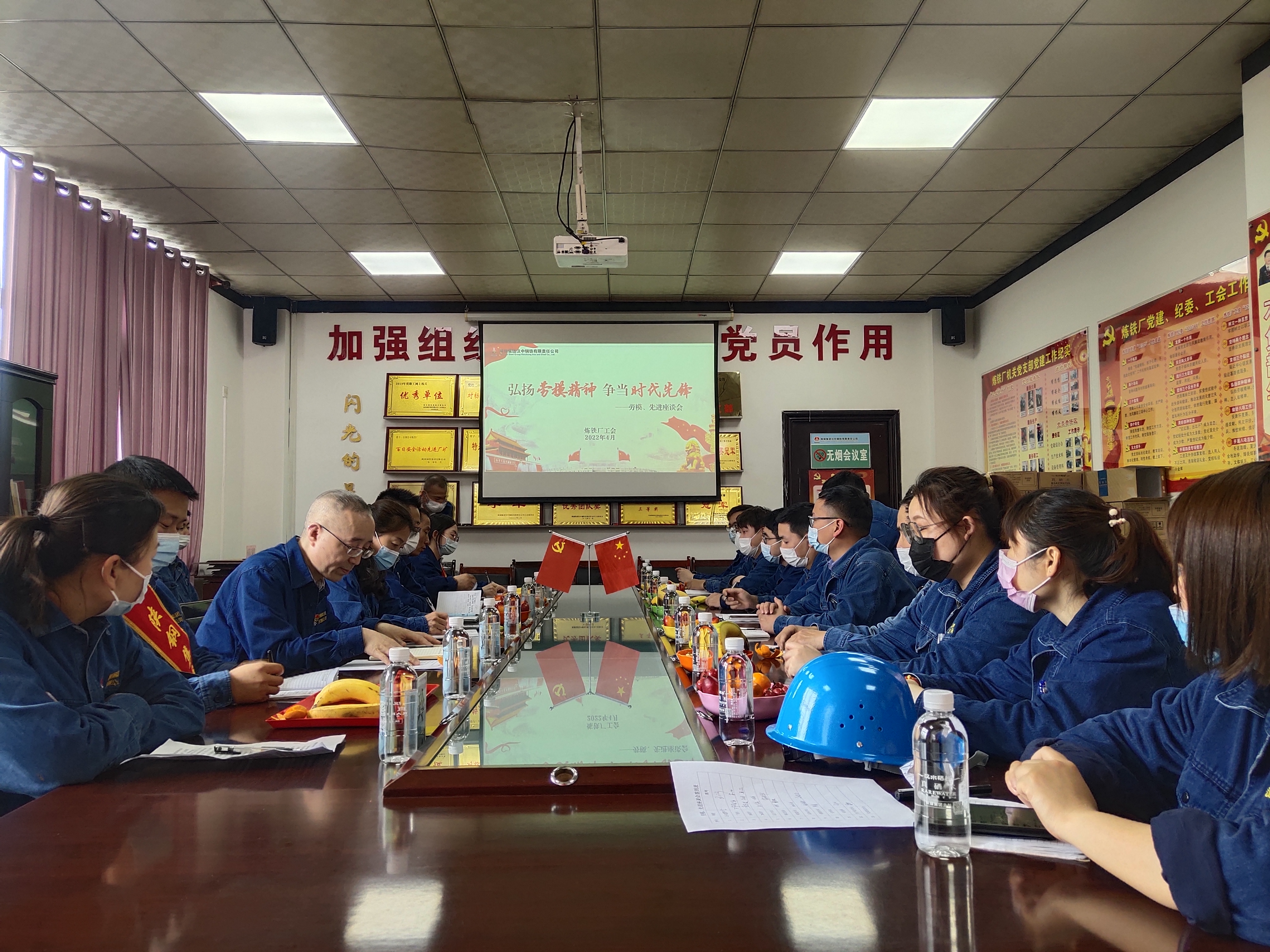 这一年，他们用实际行动托起炼铁人“稳稳的幸福”