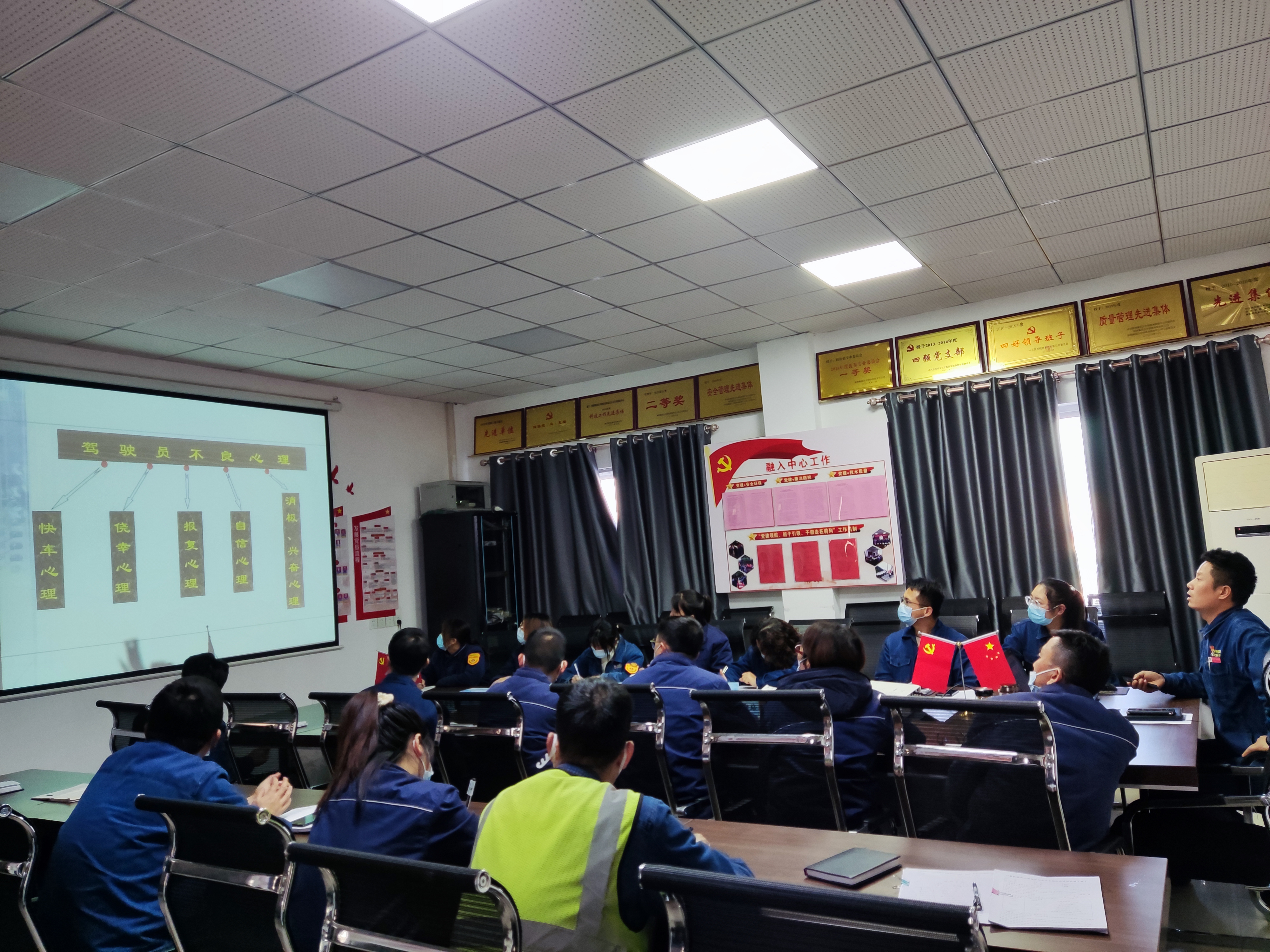 勠力同心，打赢四季度安全收官战