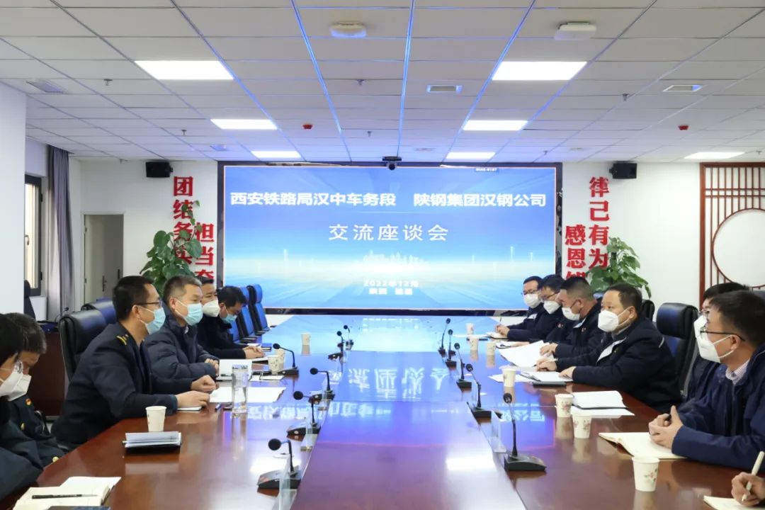 西安铁路局汉中车务段段长韩博一行到公司调研 西安铁路局汉中车务段段长韩博一行到公司调研