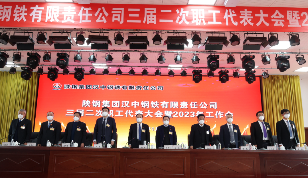 坚决打赢扭亏增盈和转型升级两大攻坚战!公司召开三届二次职工代表大会暨2023年工作会 坚决打赢扭亏增盈和转型升级两大攻坚战!公司召开三届二次职工代表大会暨2023年工作会