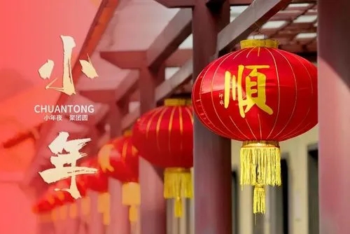 幸福的小年时光