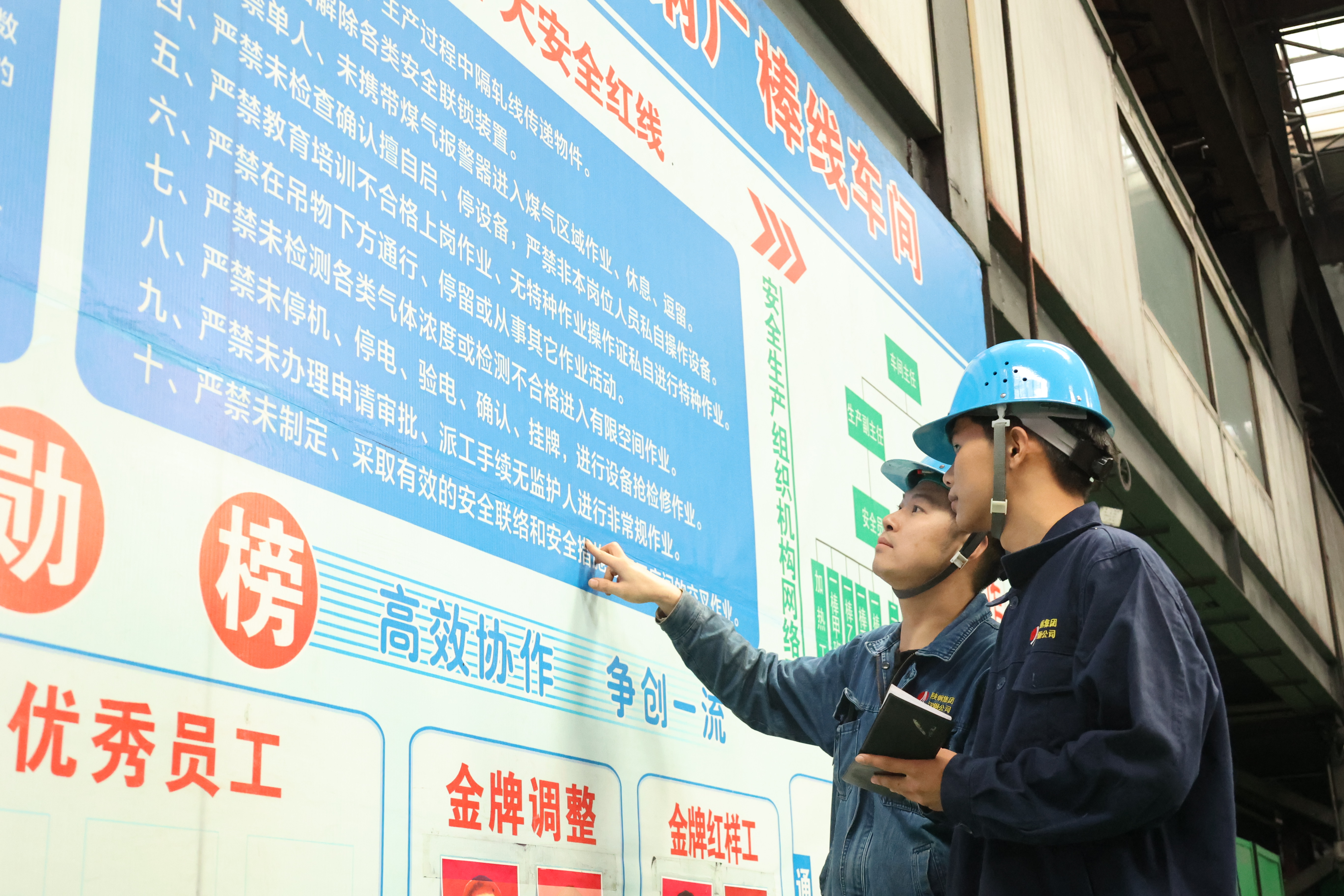 夯实“起点处”根基  我们的安全攻略与您分享