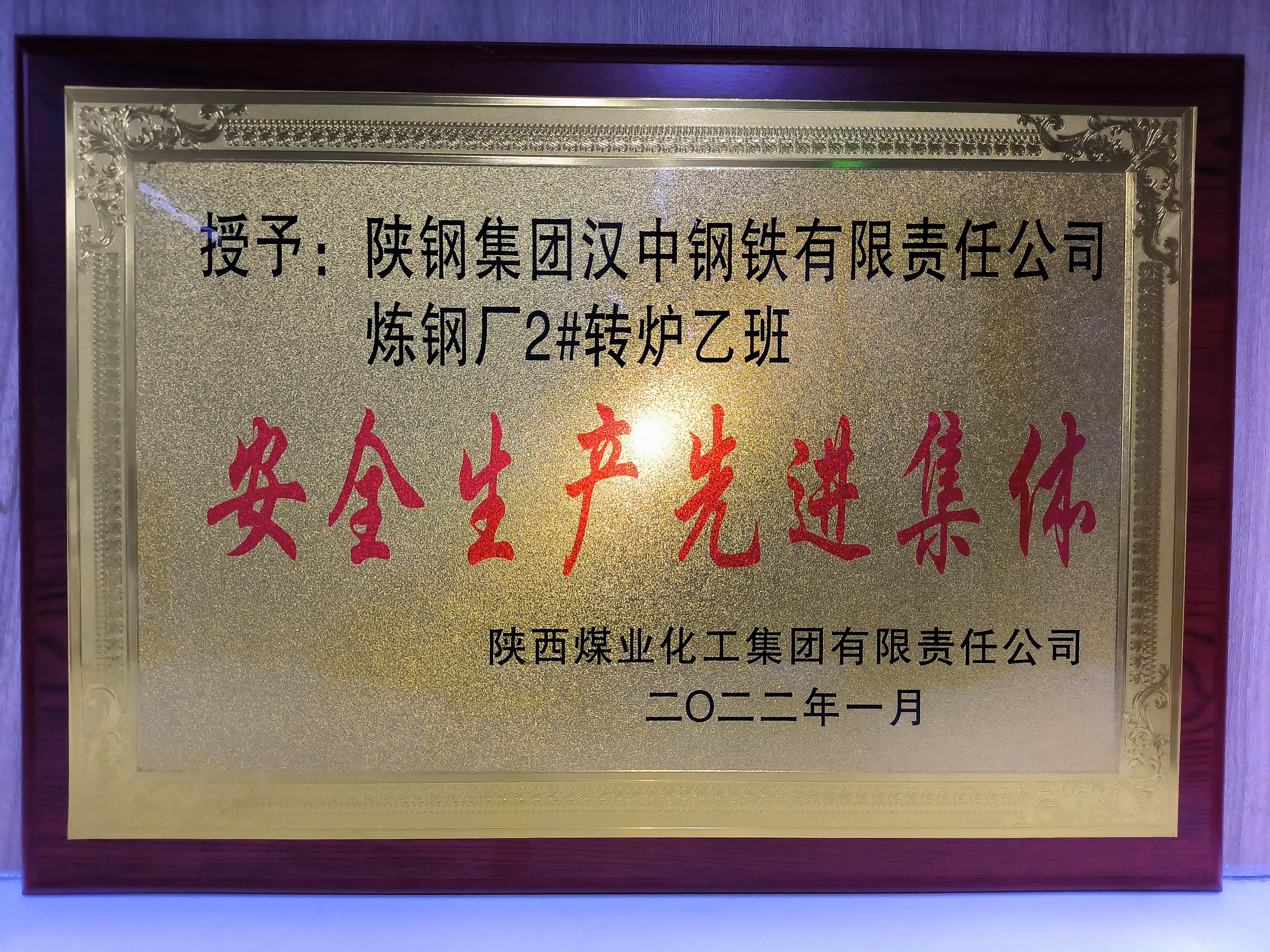 炼钢又炼人，这个班组很出彩！