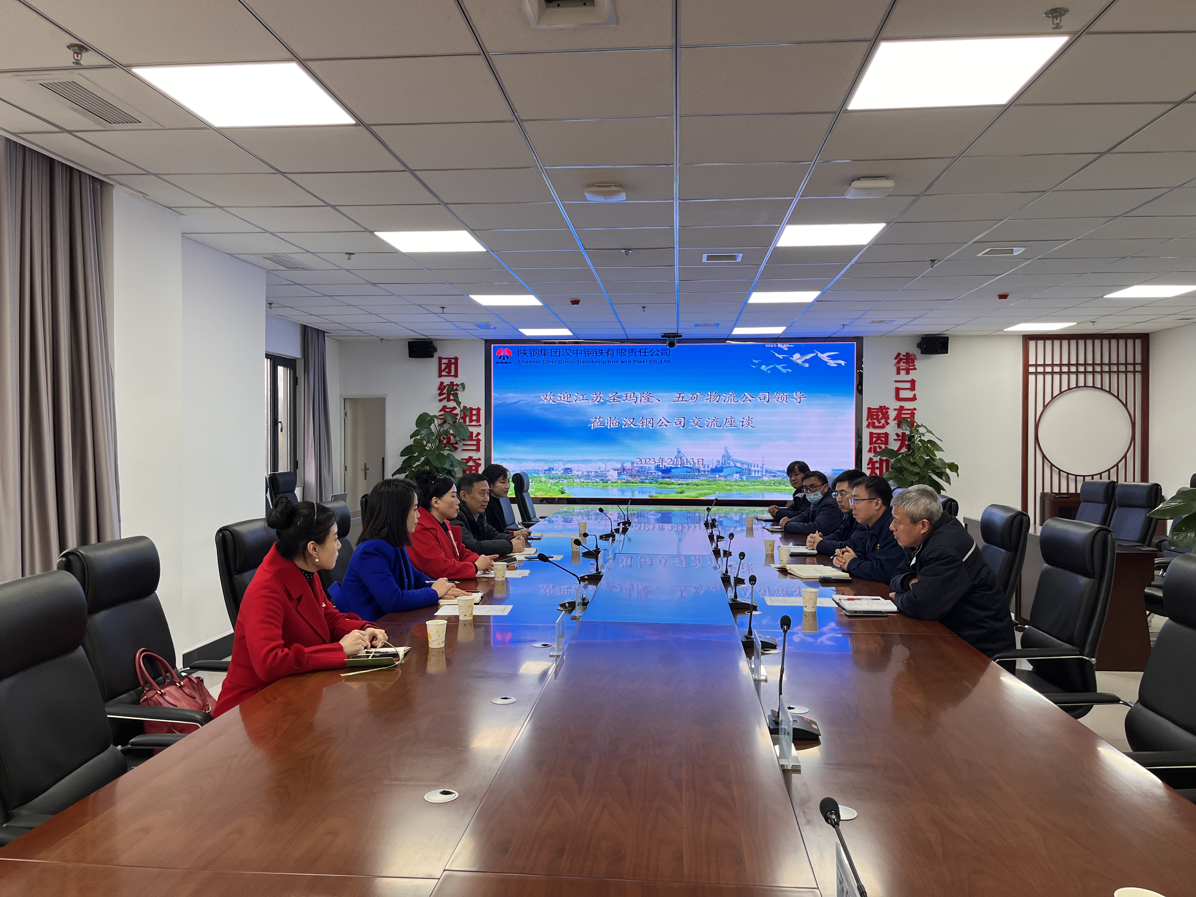 江苏圣玛隆能源公司、五矿物流一行到汉钢公司进行交流座谈