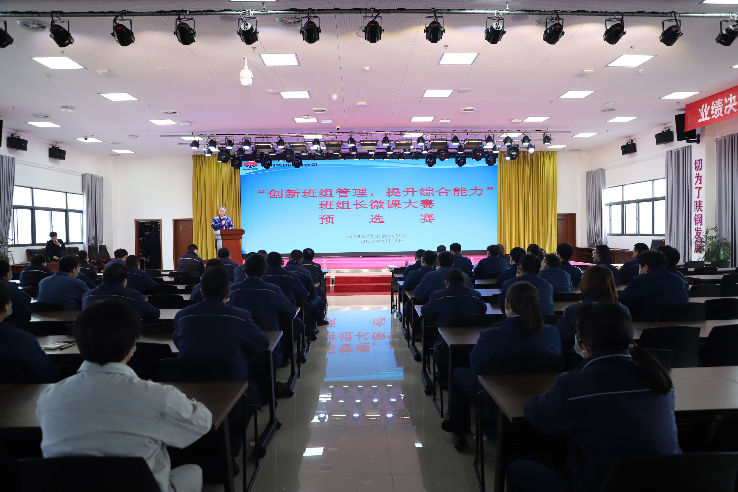 公司举办“创新班组管理，提升综合能力”班组长微课预选赛