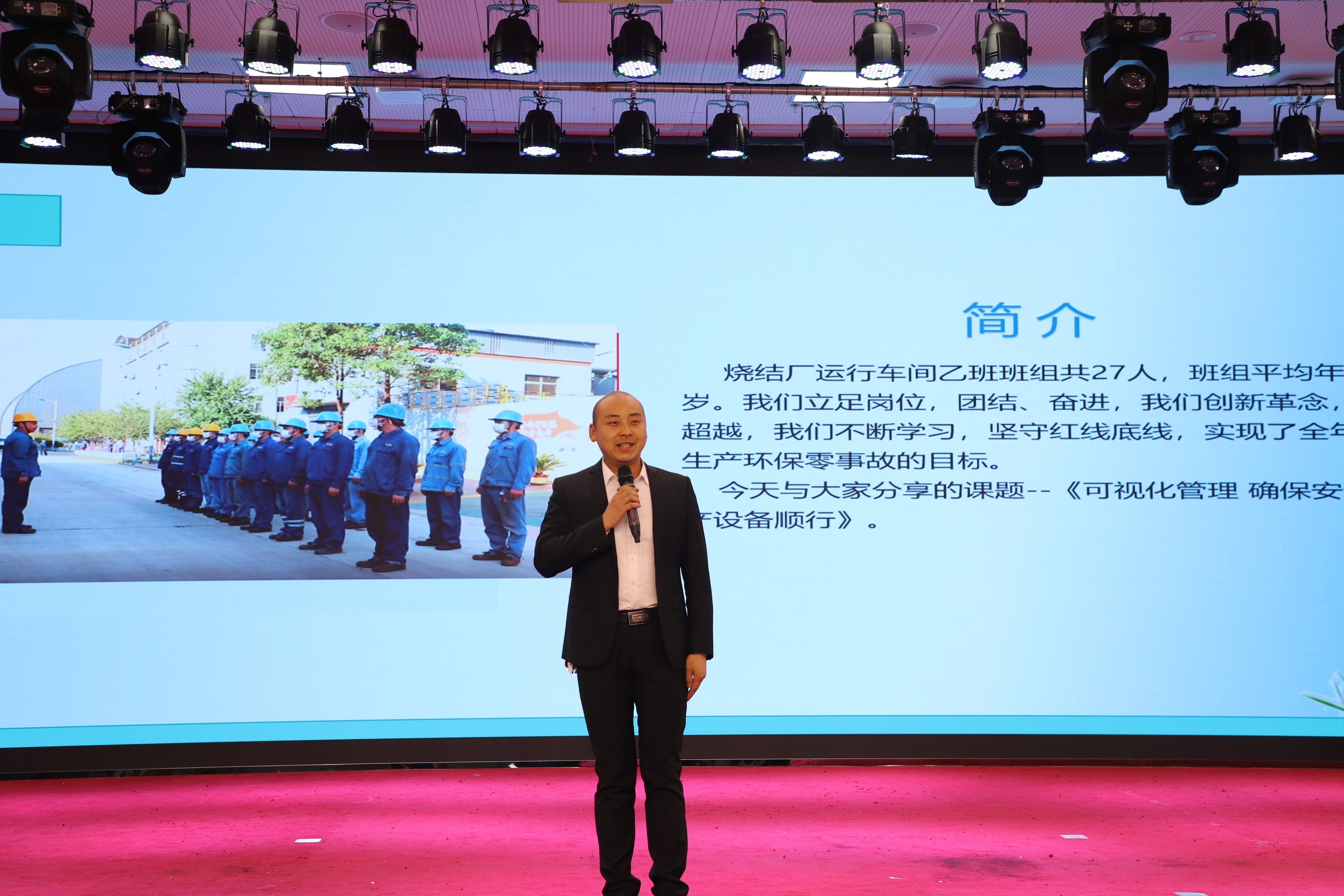 公司举办“创新班组管理，提升综合能力”班组长微课预选赛