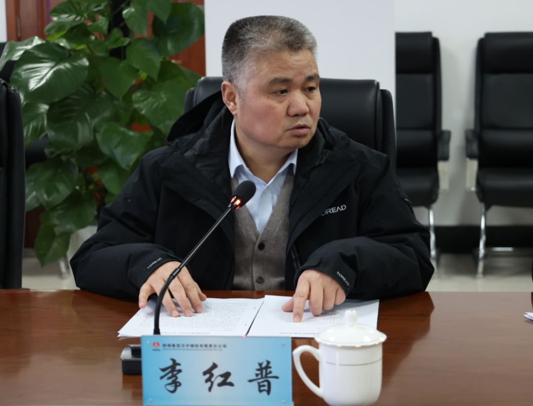 陕西有色冶矿集团党委书记、董事长李忠民一行到公司交流座谈