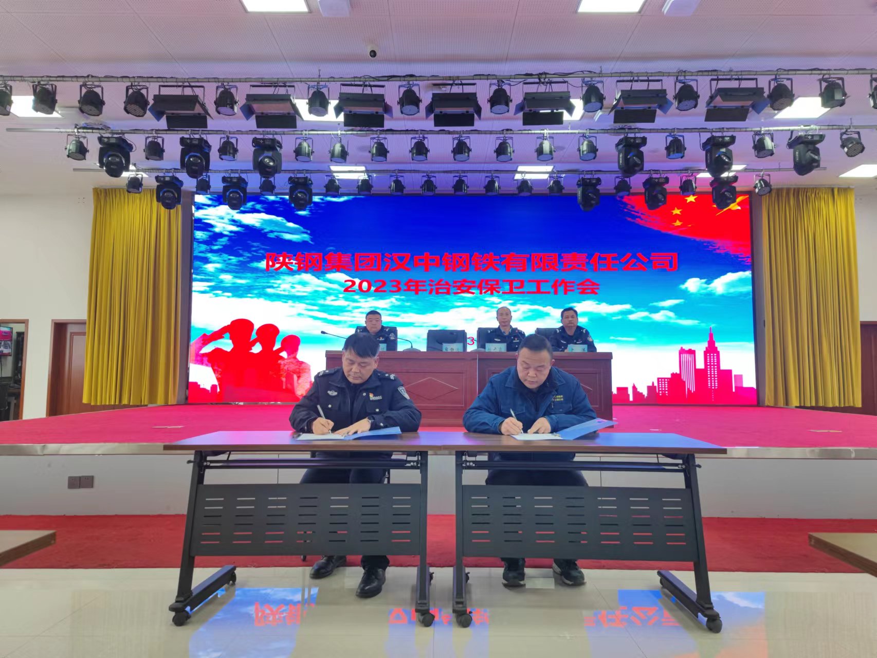 汉钢公司召开2023年治安保卫工作会议