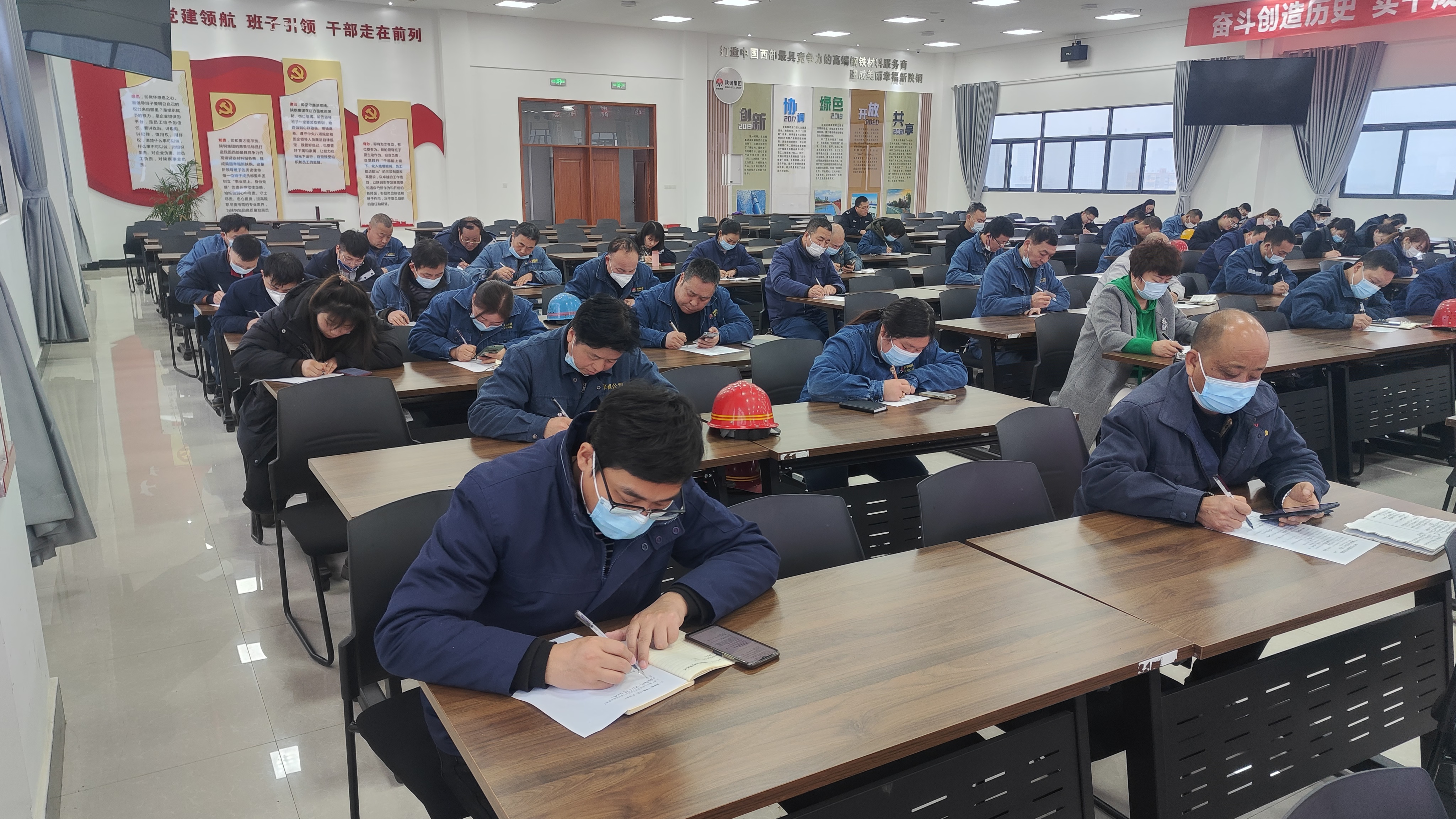 汉钢公司召开2023年治安保卫工作会议