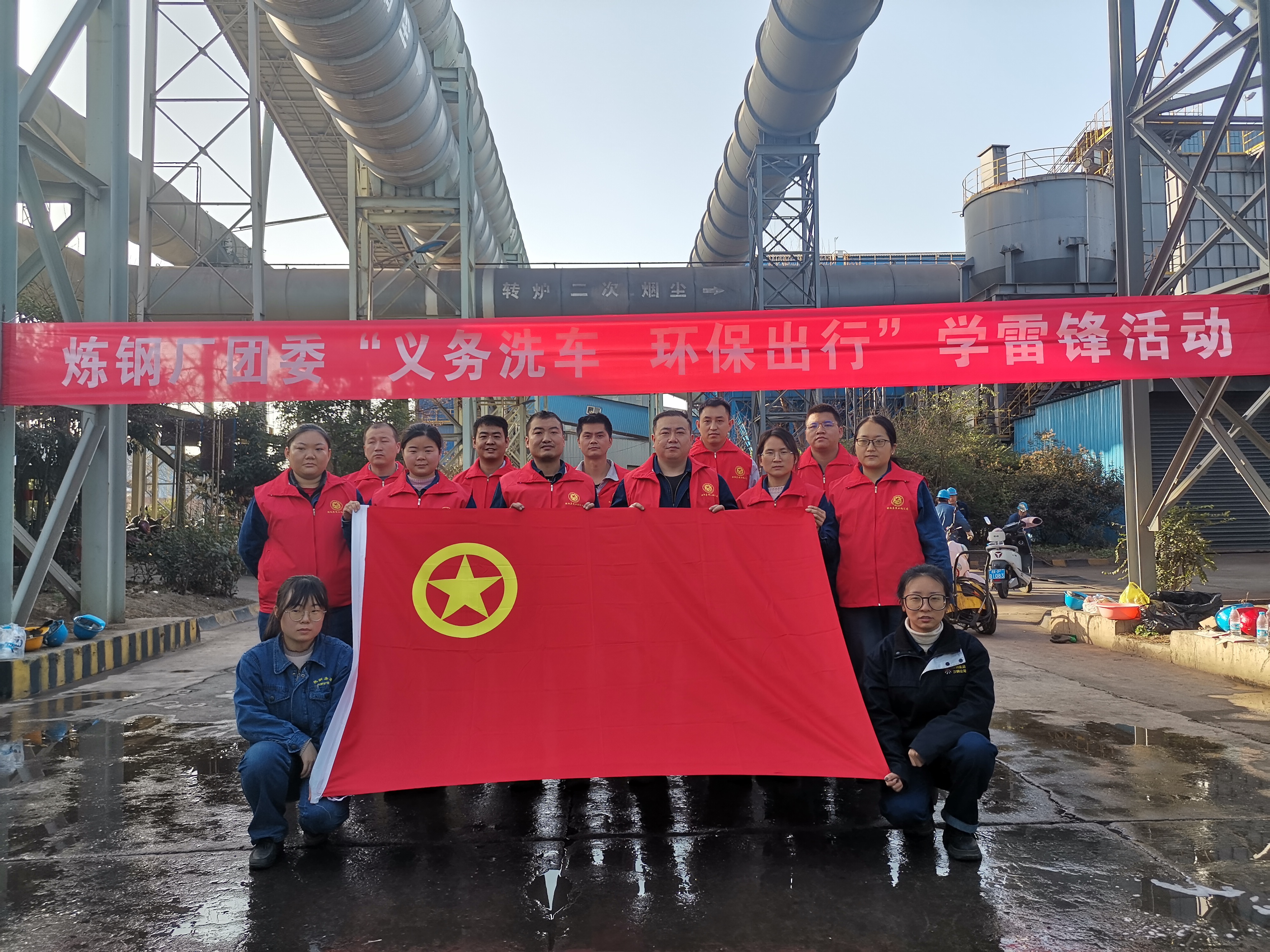 义务洗车焕新颜,美丽出行树新风 ——炼钢厂团委组织开展“义务洗车,环保出行”学雷锋志愿者活动 义务洗车焕新颜,美丽出行树新风 ——炼钢厂团委组织开展“义务洗车,环保出行”学雷锋志愿者活动