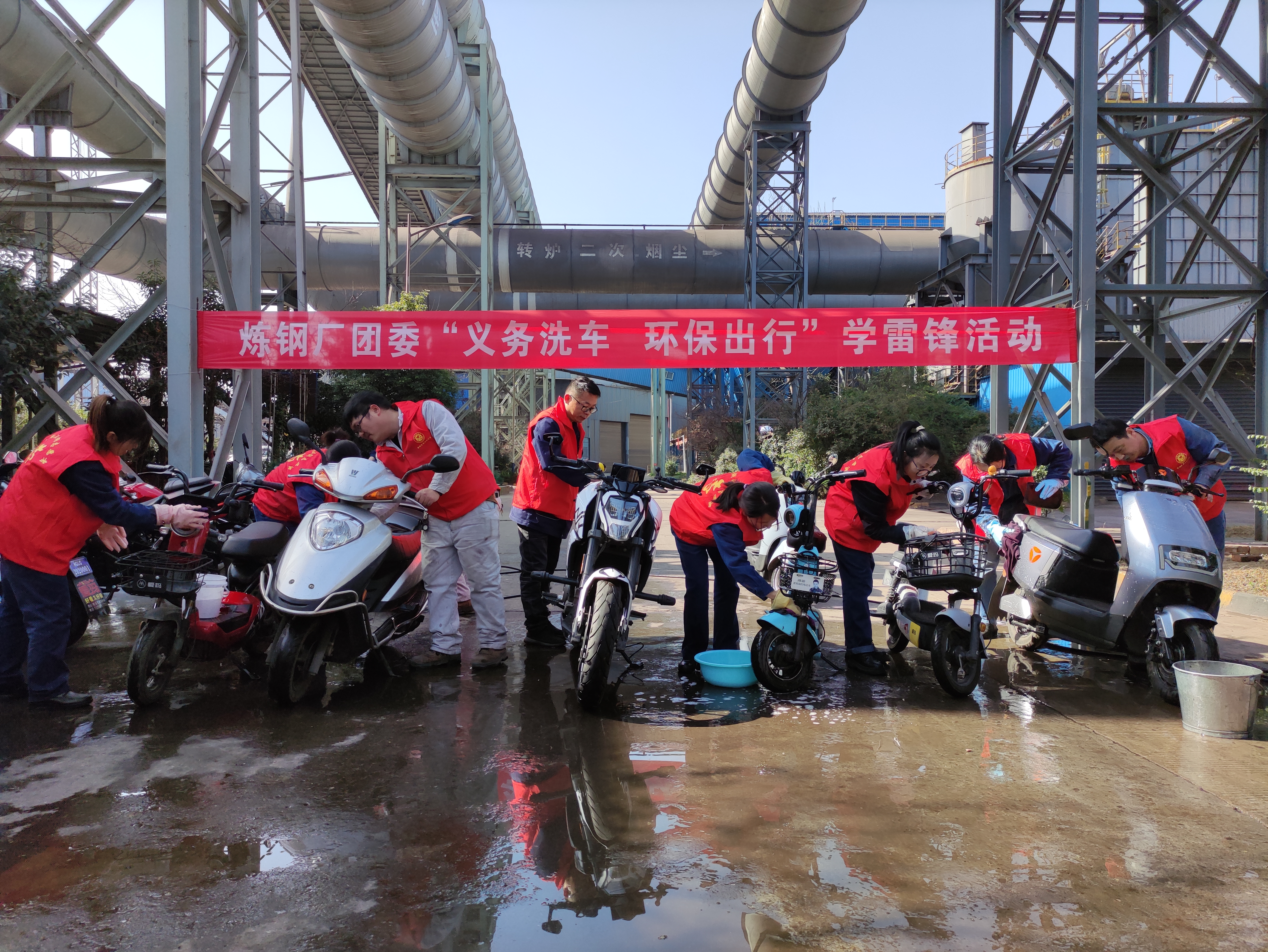 义务洗车焕新颜,美丽出行树新风 ——炼钢厂团委组织开展“义务洗车,环保出行”学雷锋志愿者活动 义务洗车焕新颜,美丽出行树新风 ——炼钢厂团委组织开展“义务洗车,环保出行”学雷锋志愿者活动