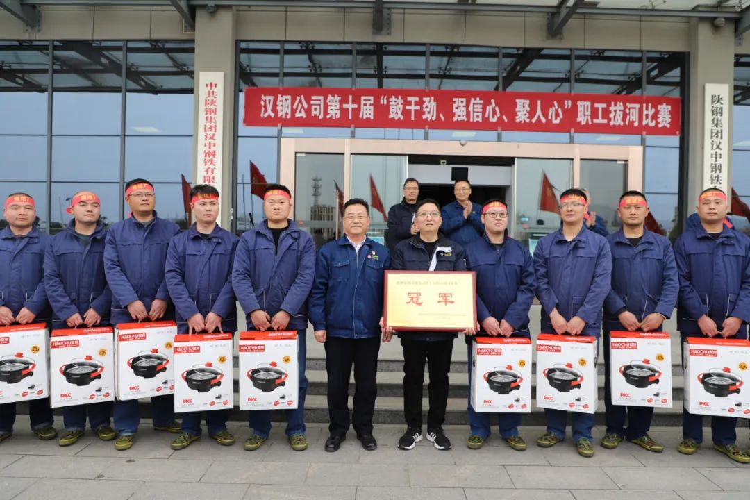 鼓干劲、强信心、聚人心！公司举办第十届职工拔河比赛