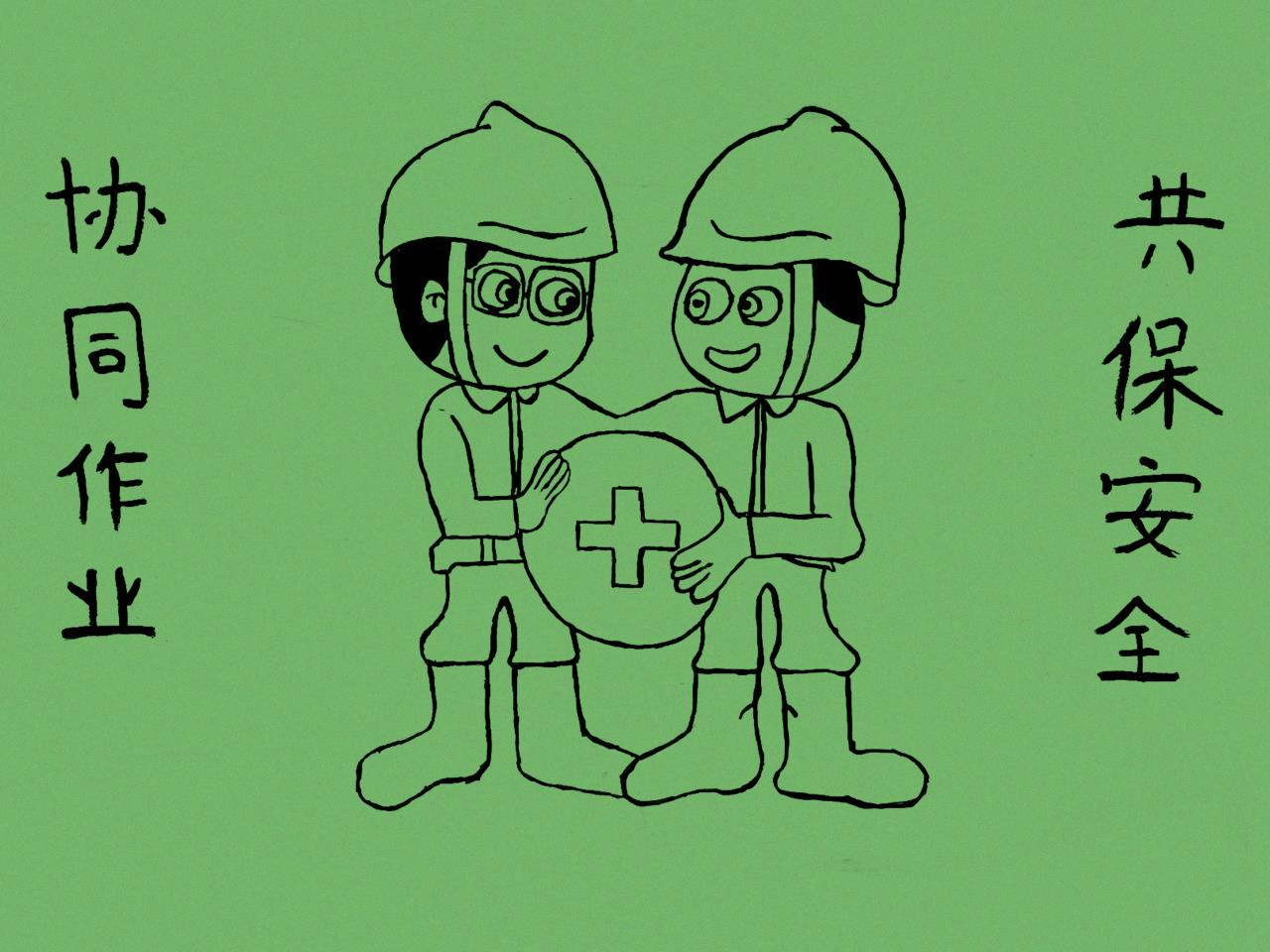 “青”说安全  看轧钢厂轧机装配团支部的漫画展