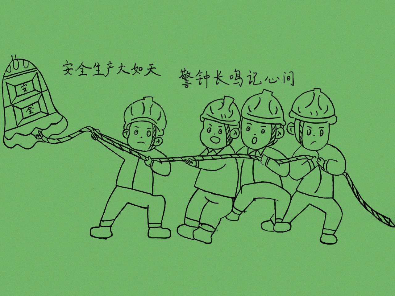 “青”说安全  看轧钢厂轧机装配团支部的漫画展