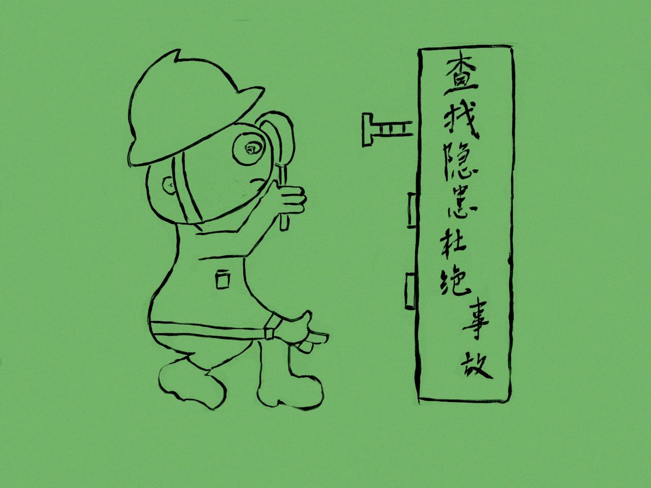 “青”说安全  看轧钢厂轧机装配团支部的漫画展