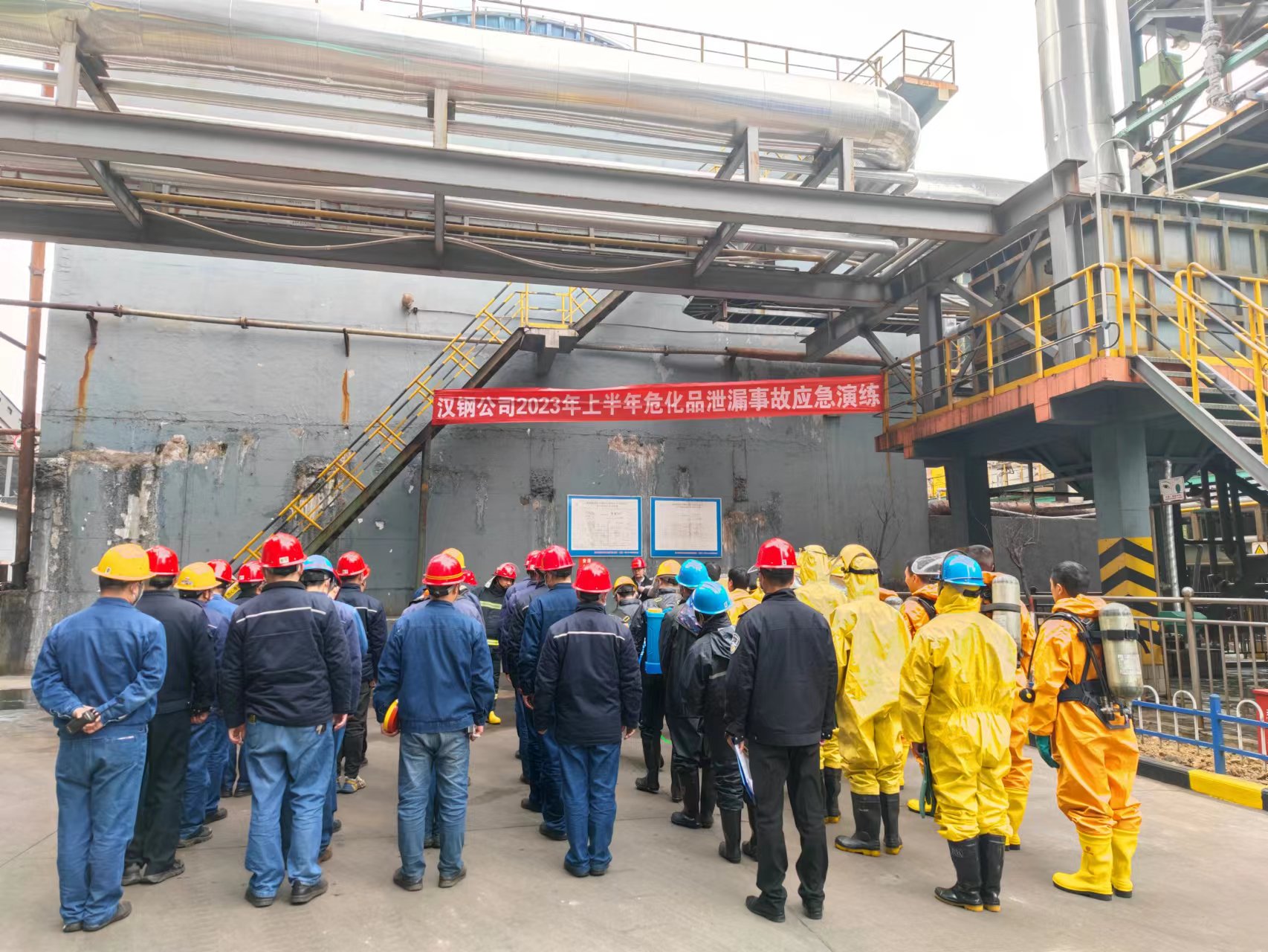 “演”为“练” “演”为“战”！一场突发应急演练在汉钢公司上演
