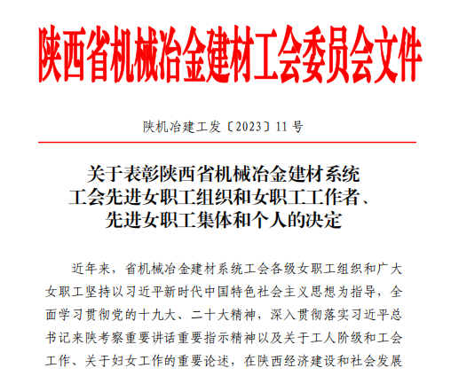 “五一巾帼标兵岗”＋“五一巾帼标兵”，他们榜上有名！