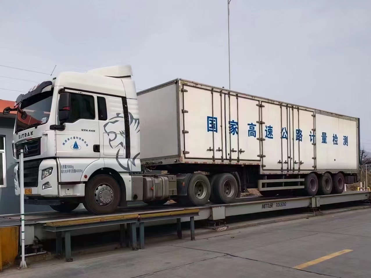 定期检定，确保精准——汉钢公司12台汽车衡周期检定工作全部圆满完成