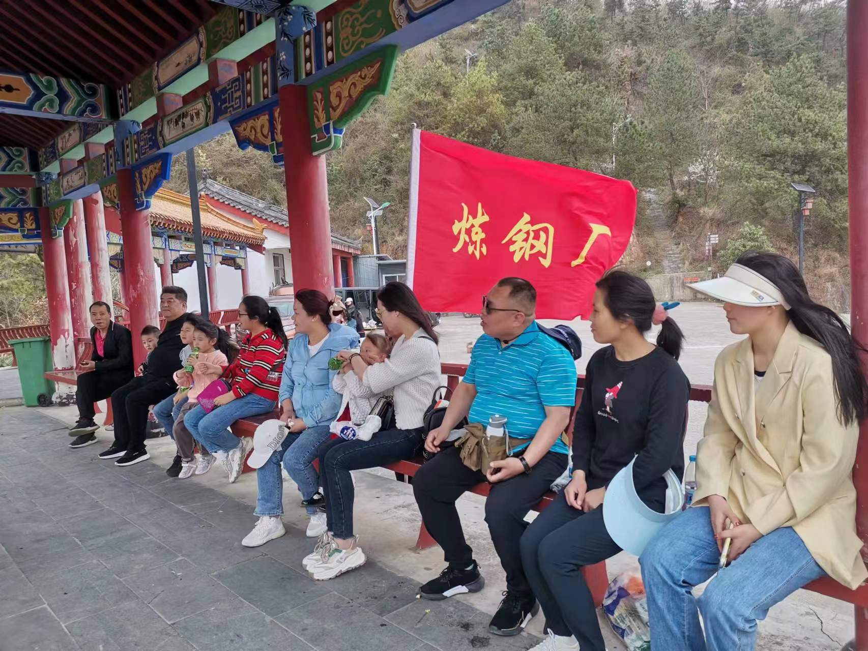 登山健体展风采  聚力阔步新征程 ——记炼钢厂“登山踏青”活动