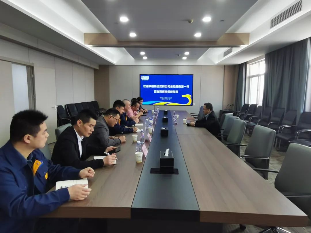 安波受邀参加荆州市地方铁路局铁矿石多式联运商务洽谈会