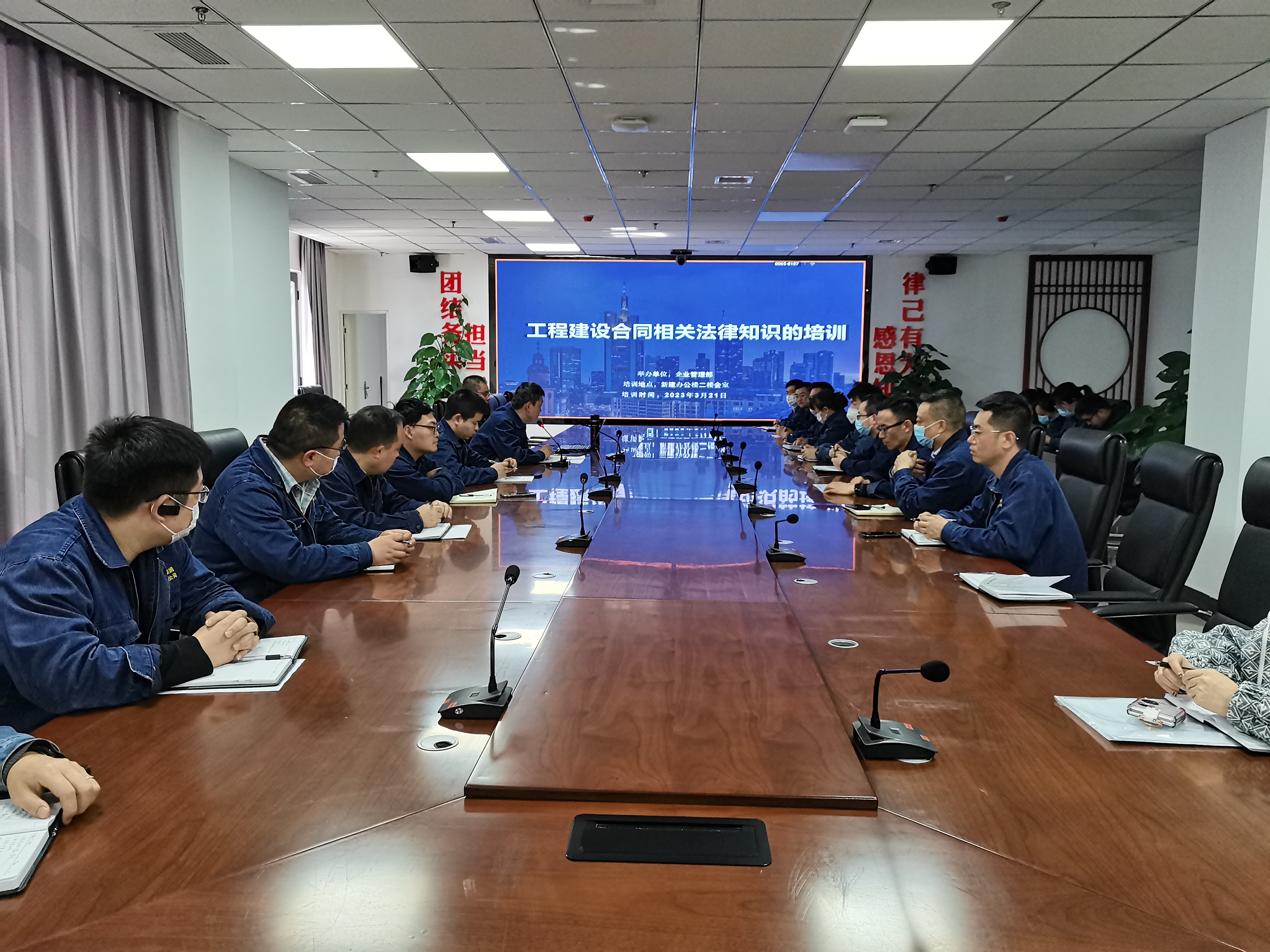 公司举办工程建设合同相关法律知识培训