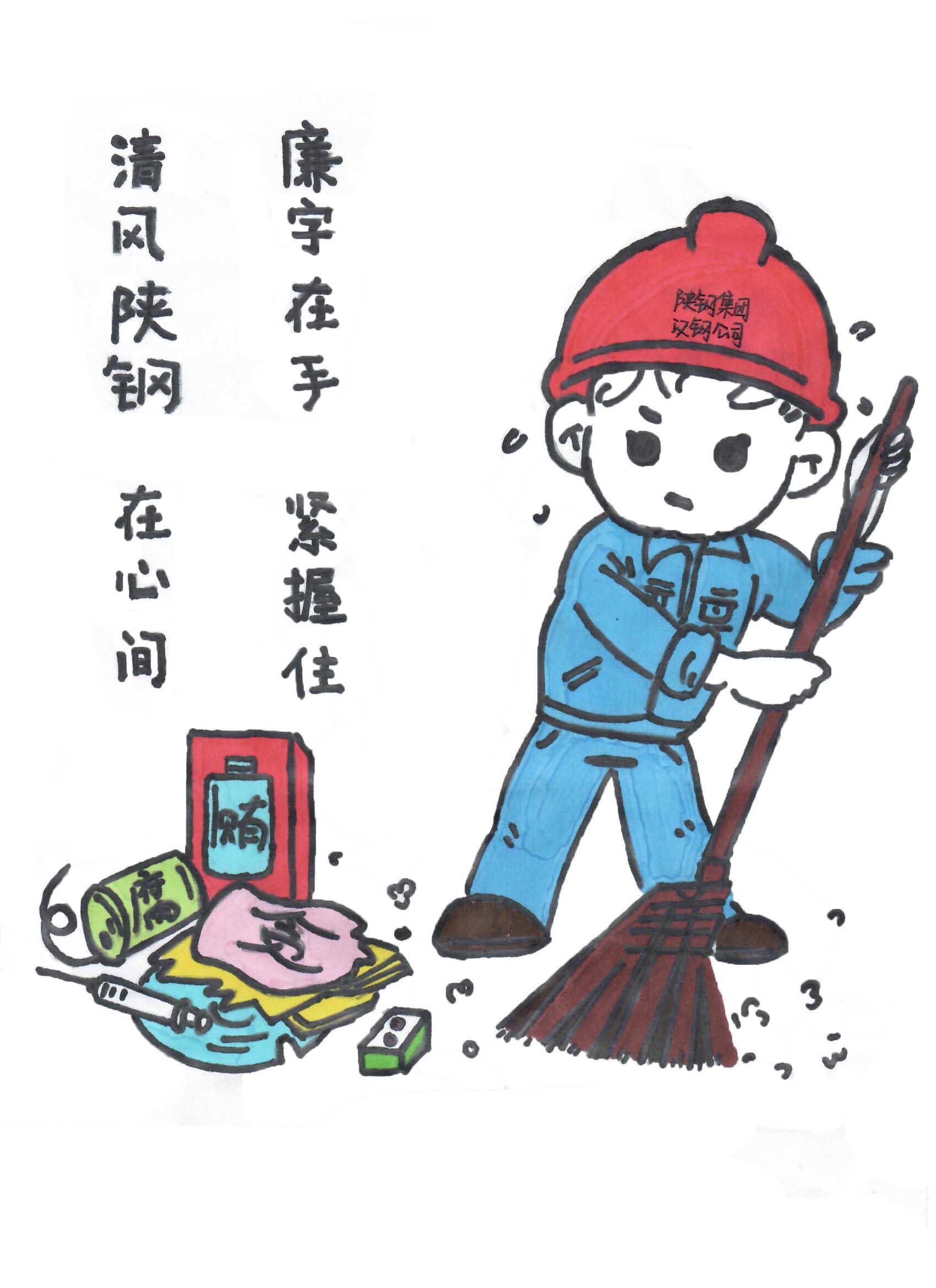 “漫”说廉洁 以“画”示警 “漫”说廉洁 以“画”示警