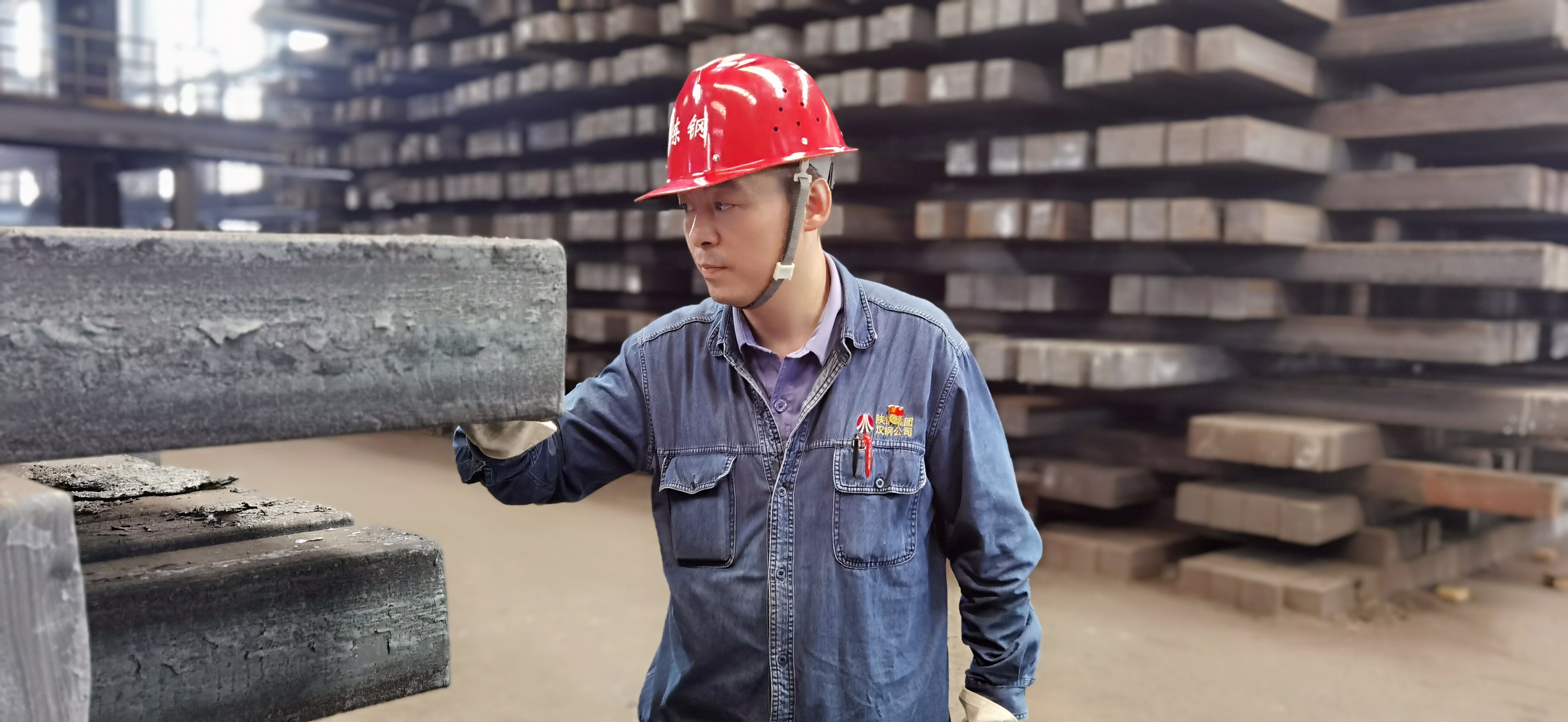 守护钢城的“拓荒牛”