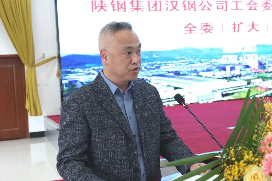 汉钢公司工会召开三届二次全委（扩大）会