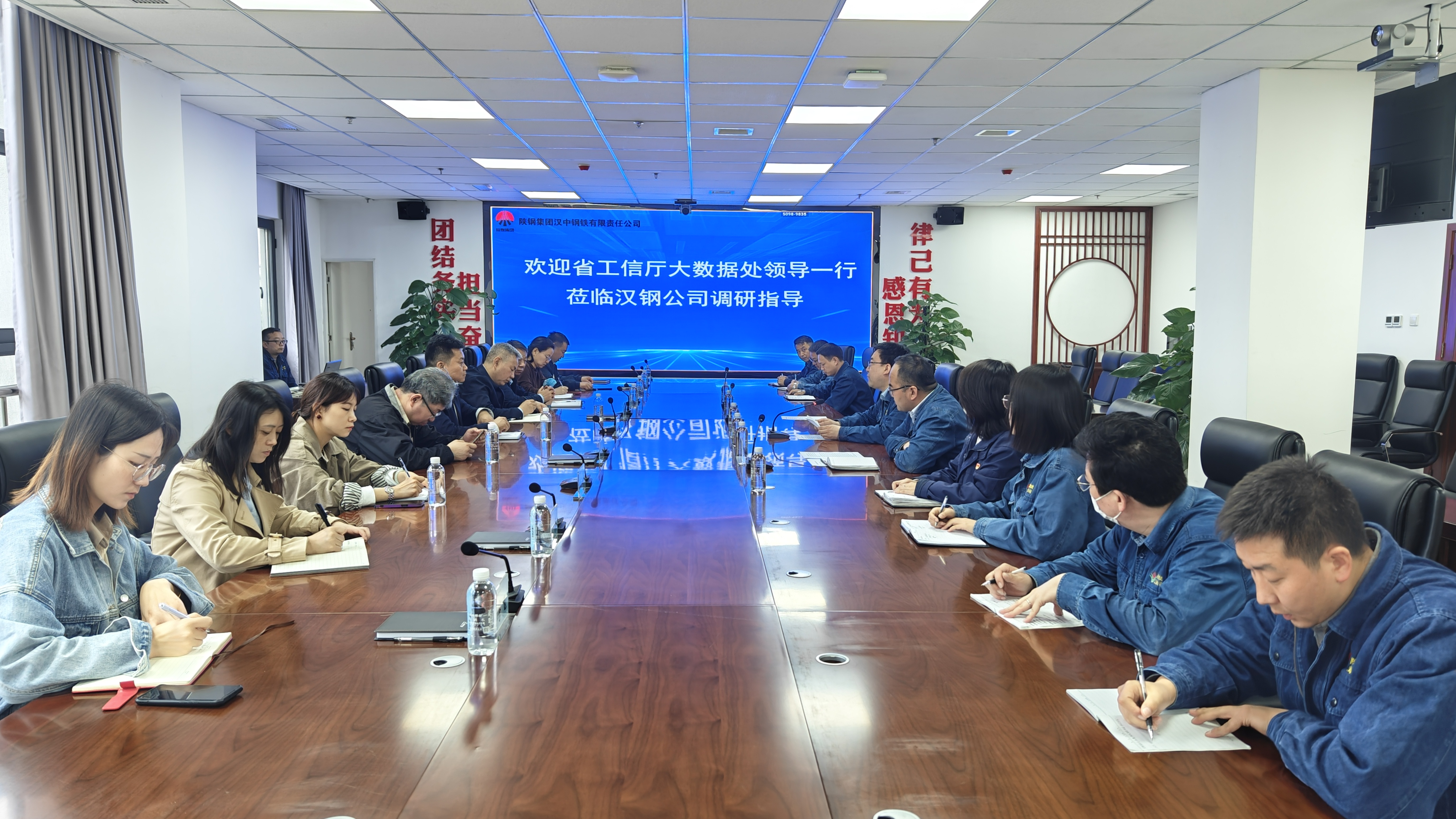 省工信厅大数据处副处长王淳一行来汉钢公司调研DCMM贯标试点工作 省工信厅大数据处副处长王淳一行来汉钢公司调研DCMM贯标试点工作