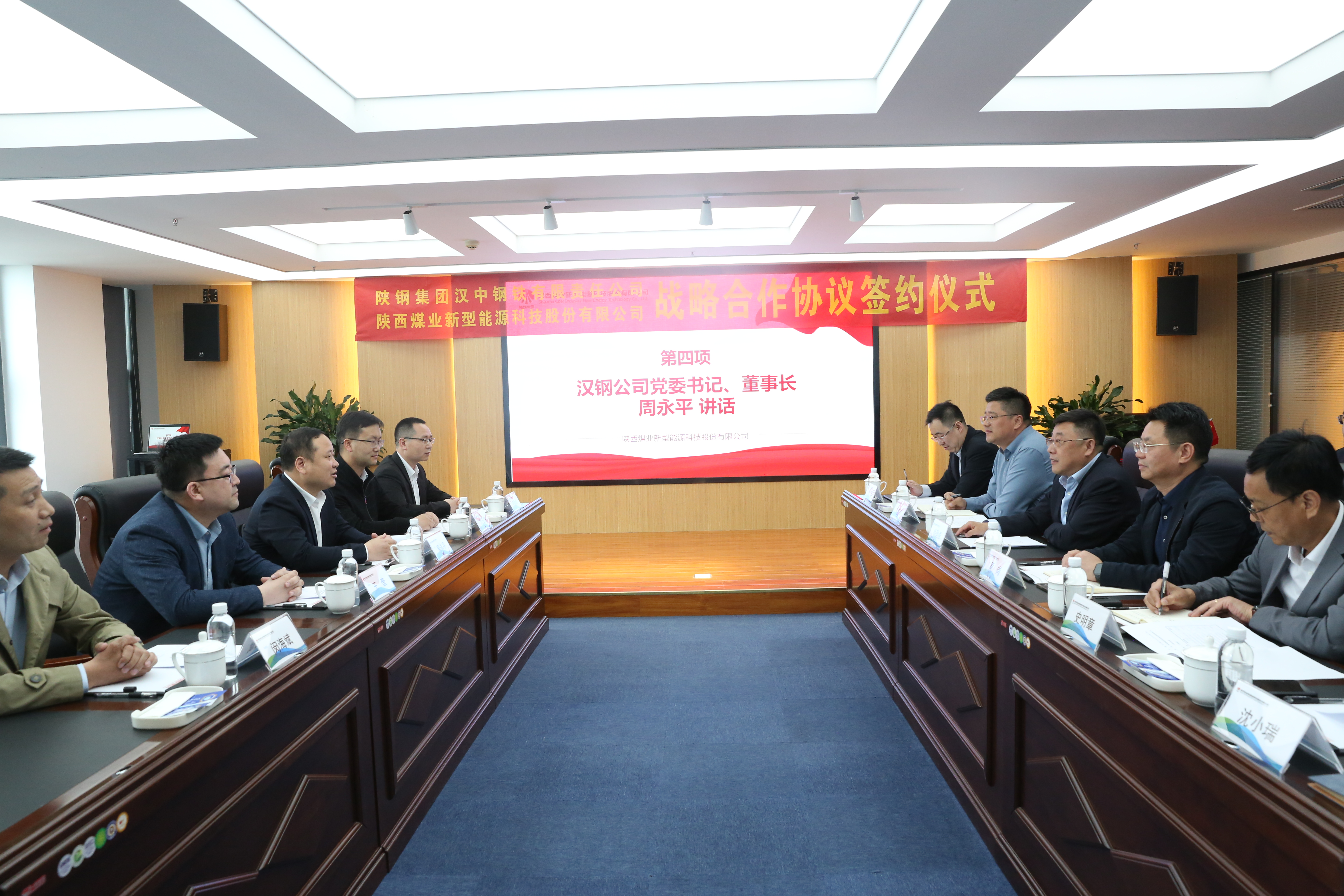 公司与陕西煤业新型能源公司签署战略合作协议 公司与陕西煤业新型能源公司签署战略合作协议