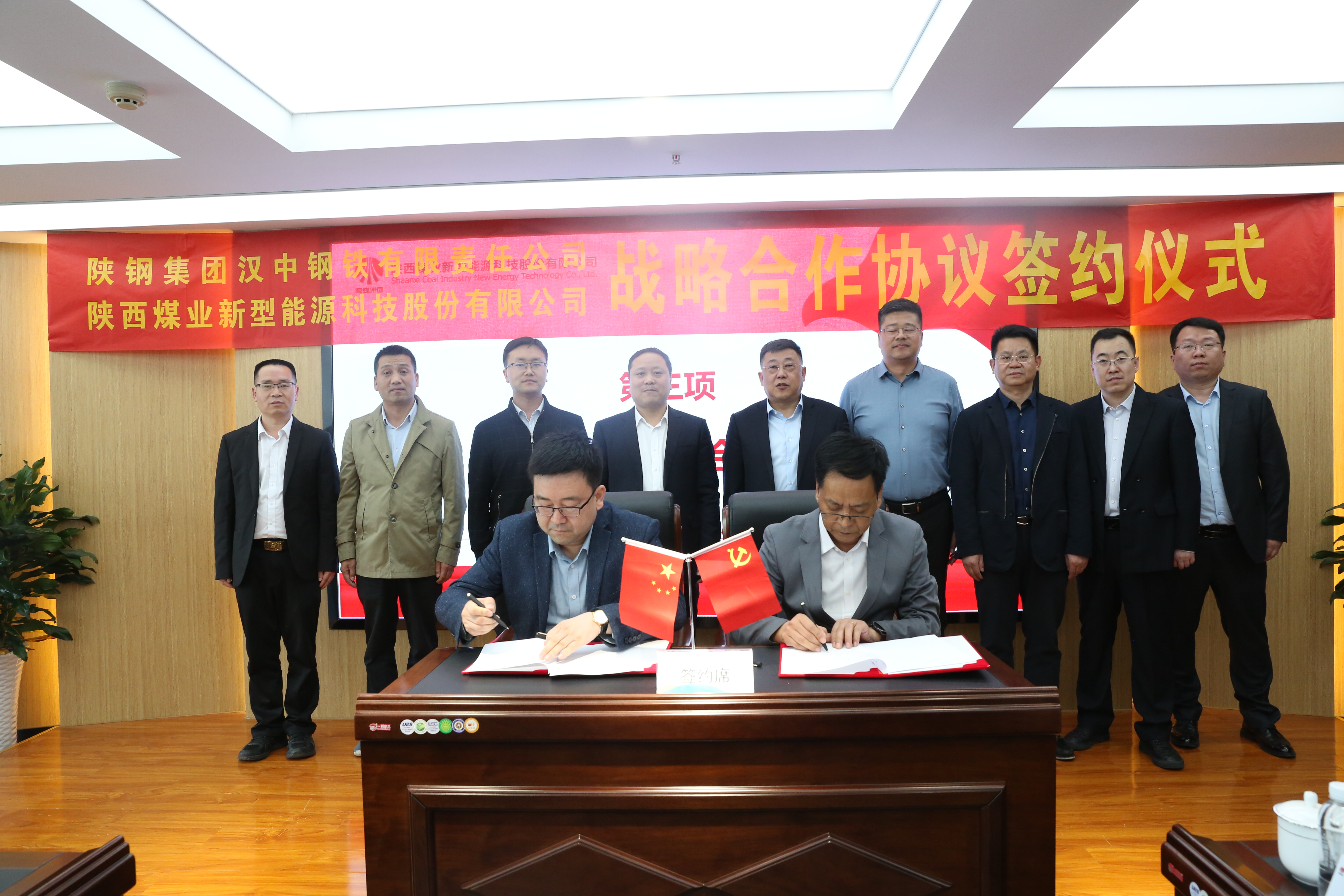 公司与陕西煤业新型能源公司签署战略合作协议 公司与陕西煤业新型能源公司签署战略合作协议