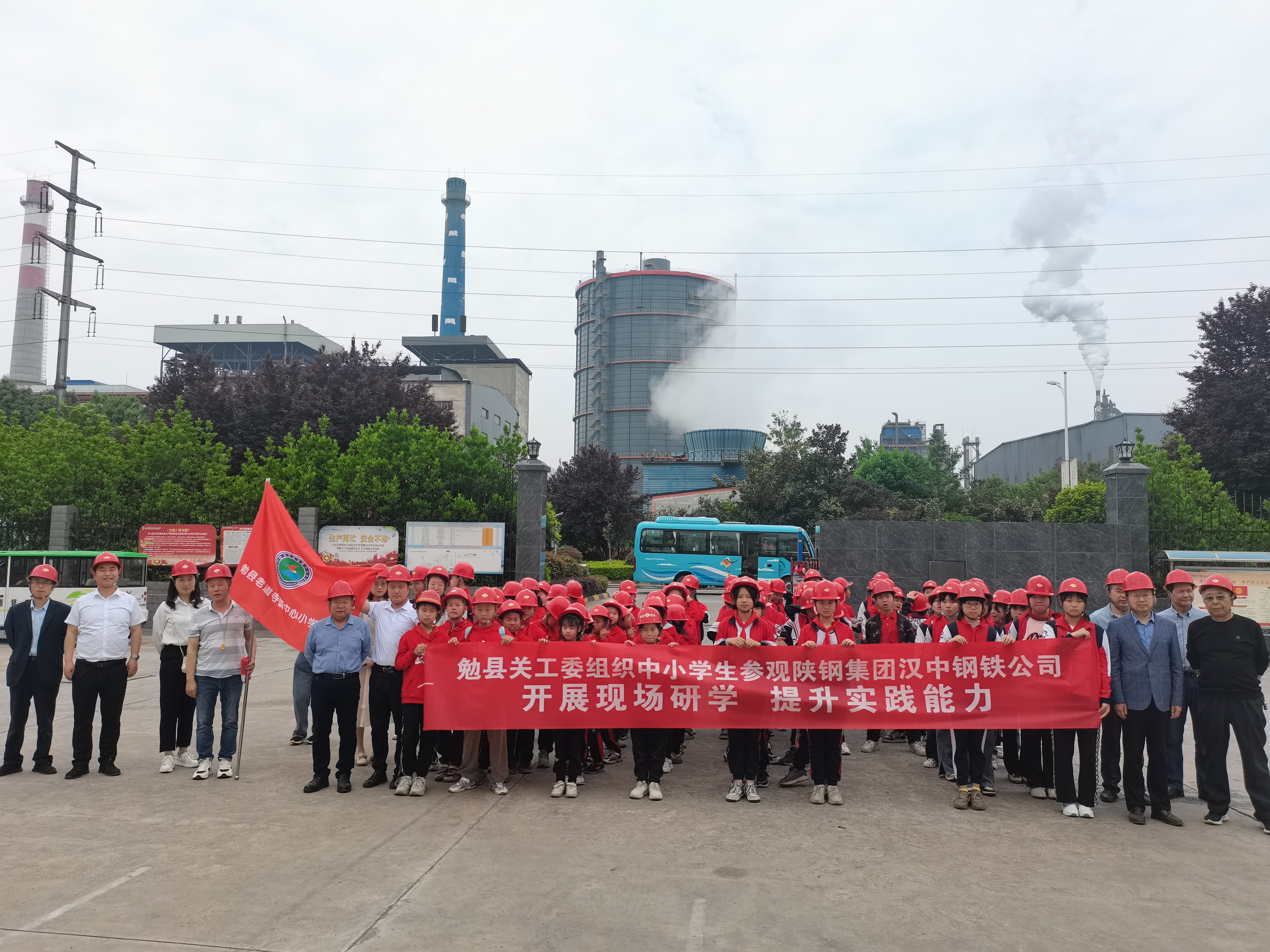 政校企携手开展研学活动 关心下一代成长