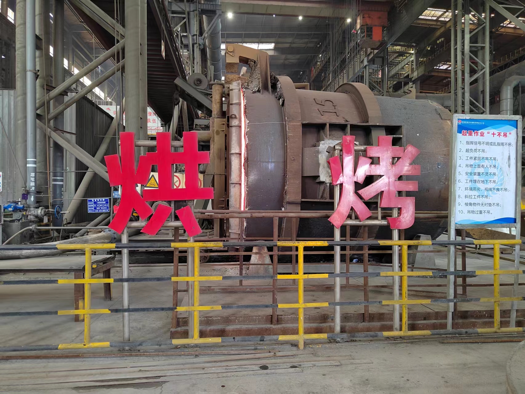 看，炼钢人“安全算法”破解“降本密码”