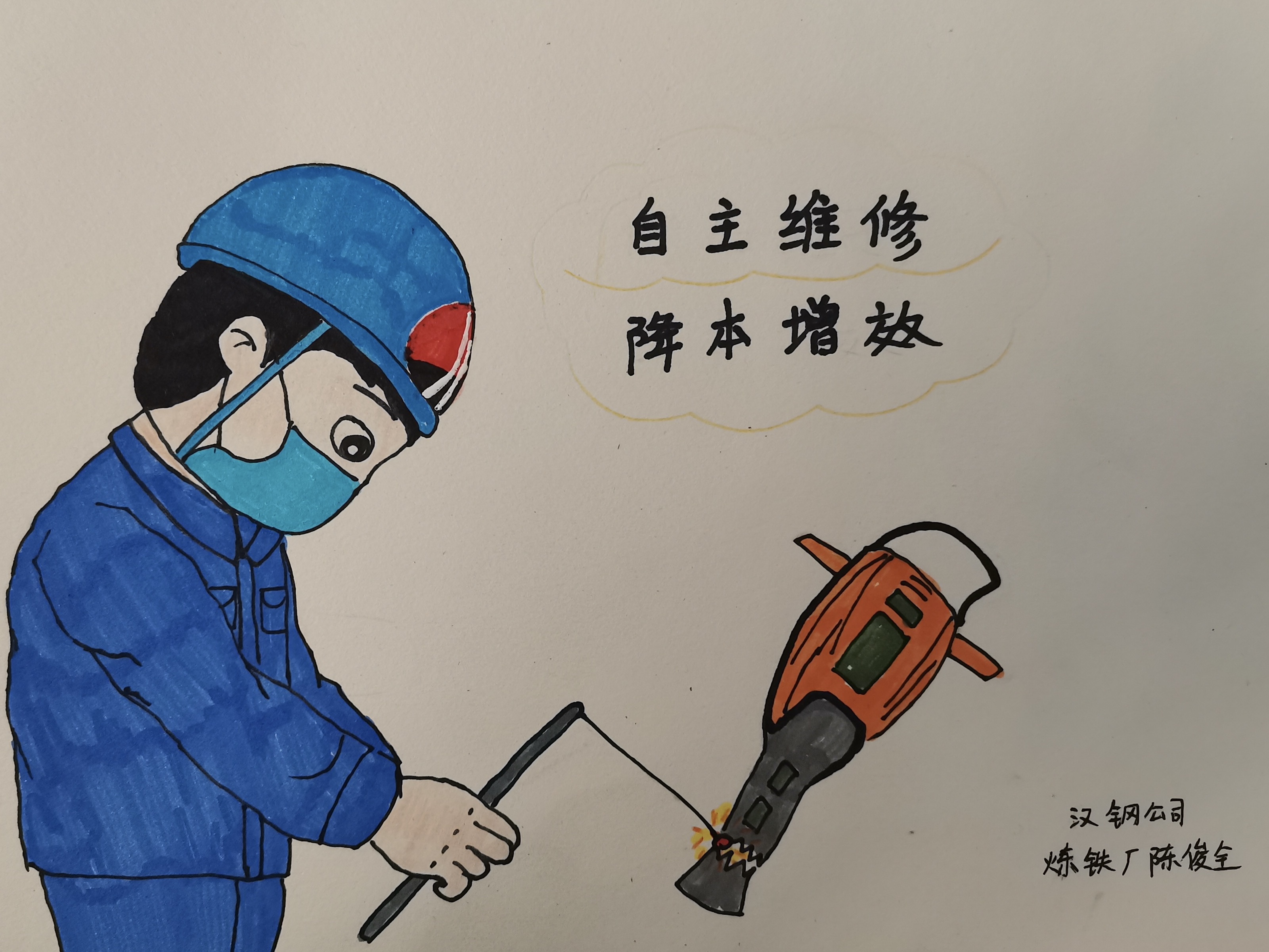 漫“话”降本增效“组合拳”！