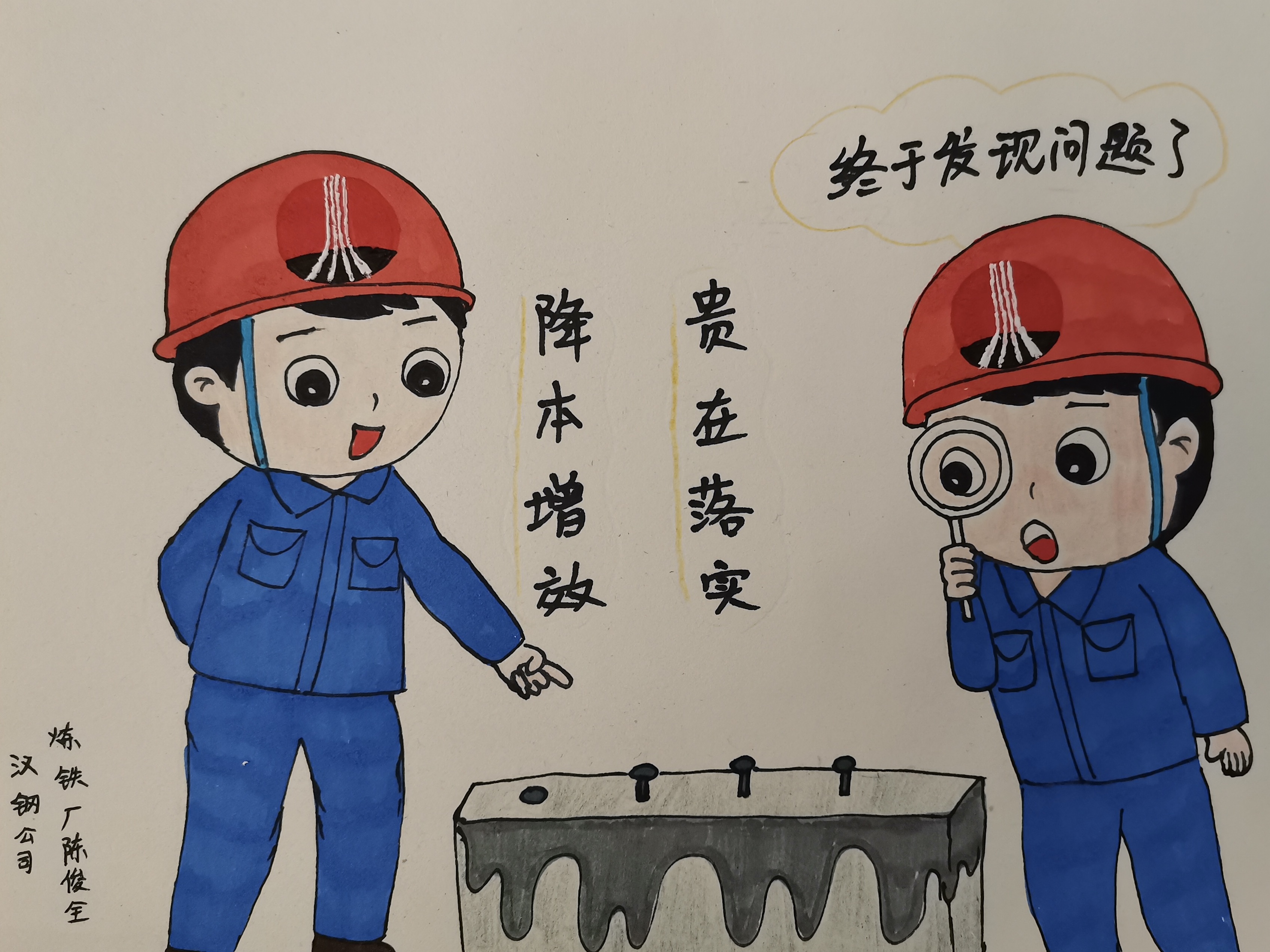 漫“话”降本增效“组合拳”！