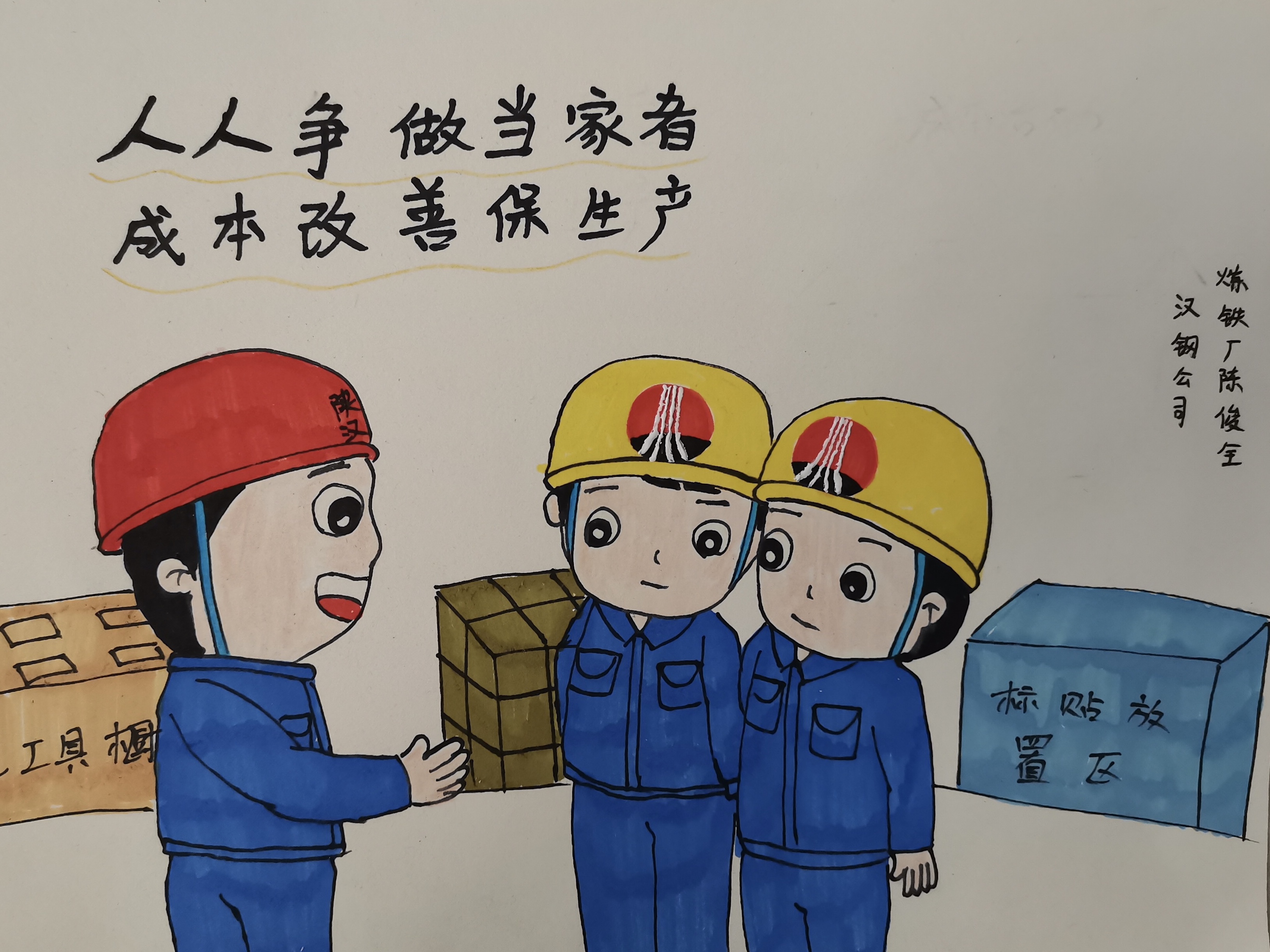 漫“话”降本增效“组合拳”！