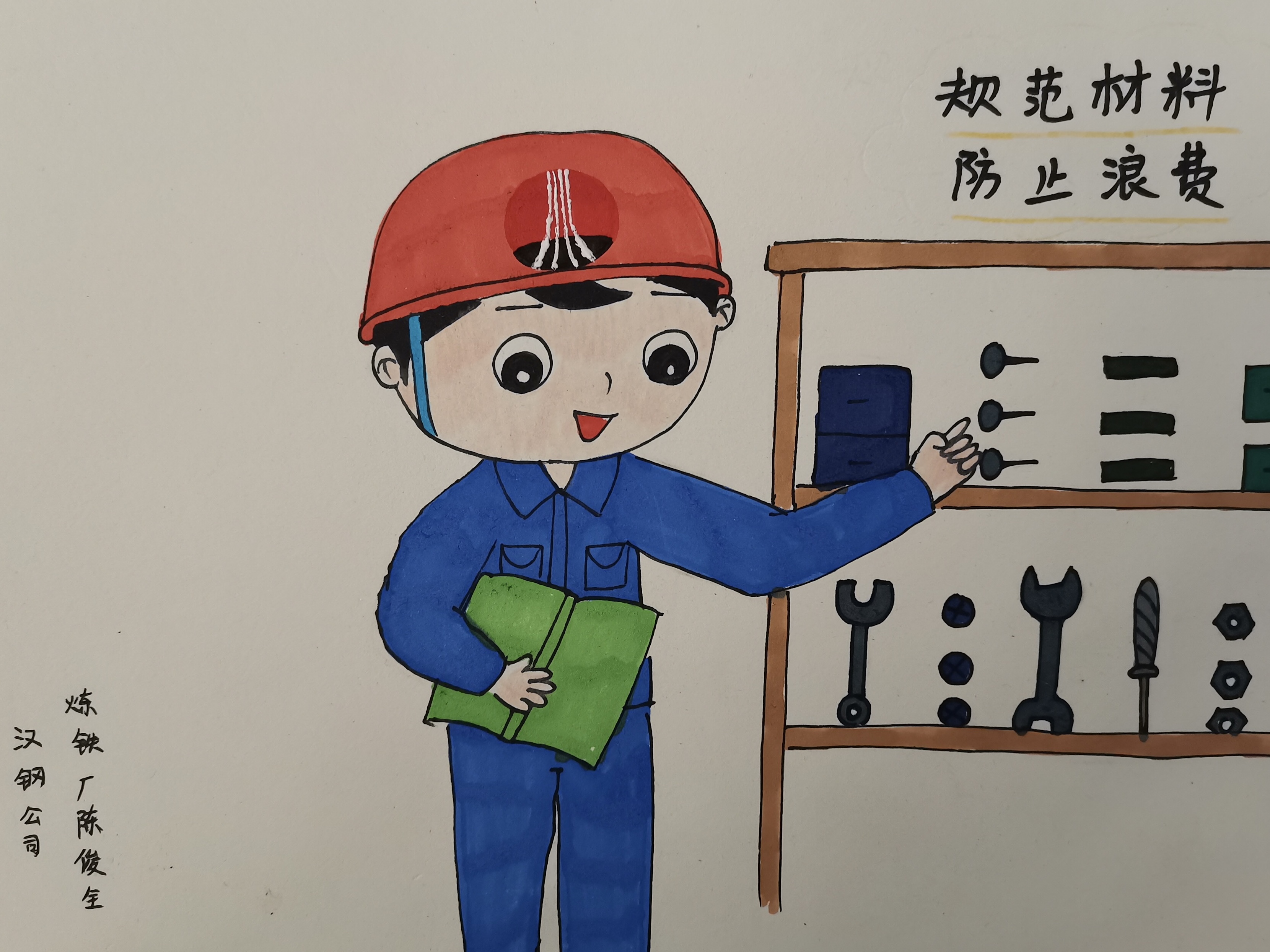 漫“话”降本增效“组合拳”！