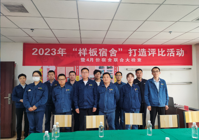 打造样板宿舍 共筑温馨小家