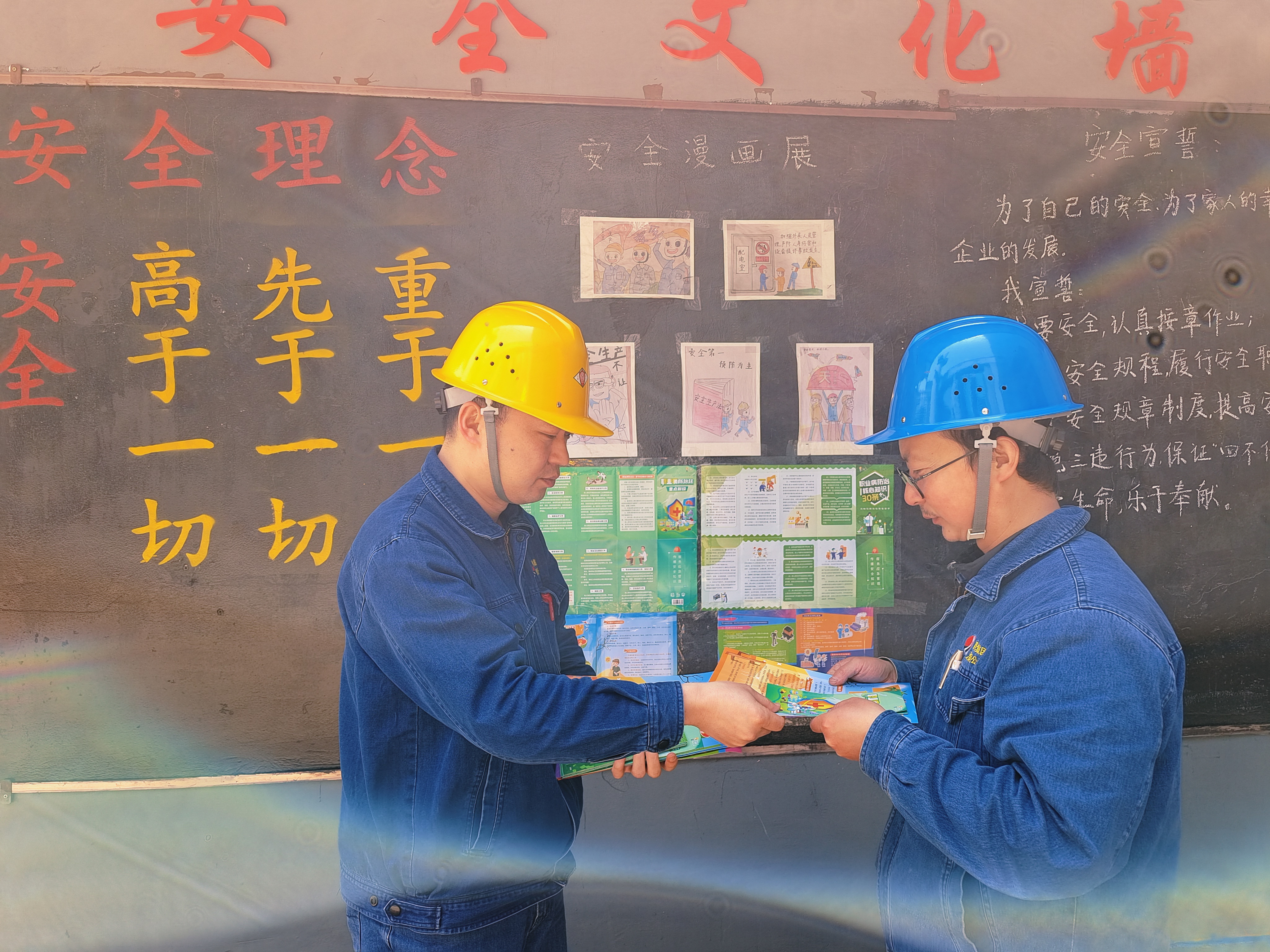 守护职业健康 安全你我同行