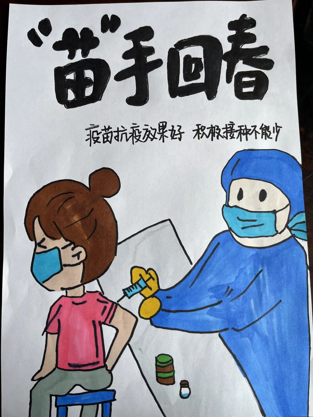 “漫”话安全，争做职业健康达人