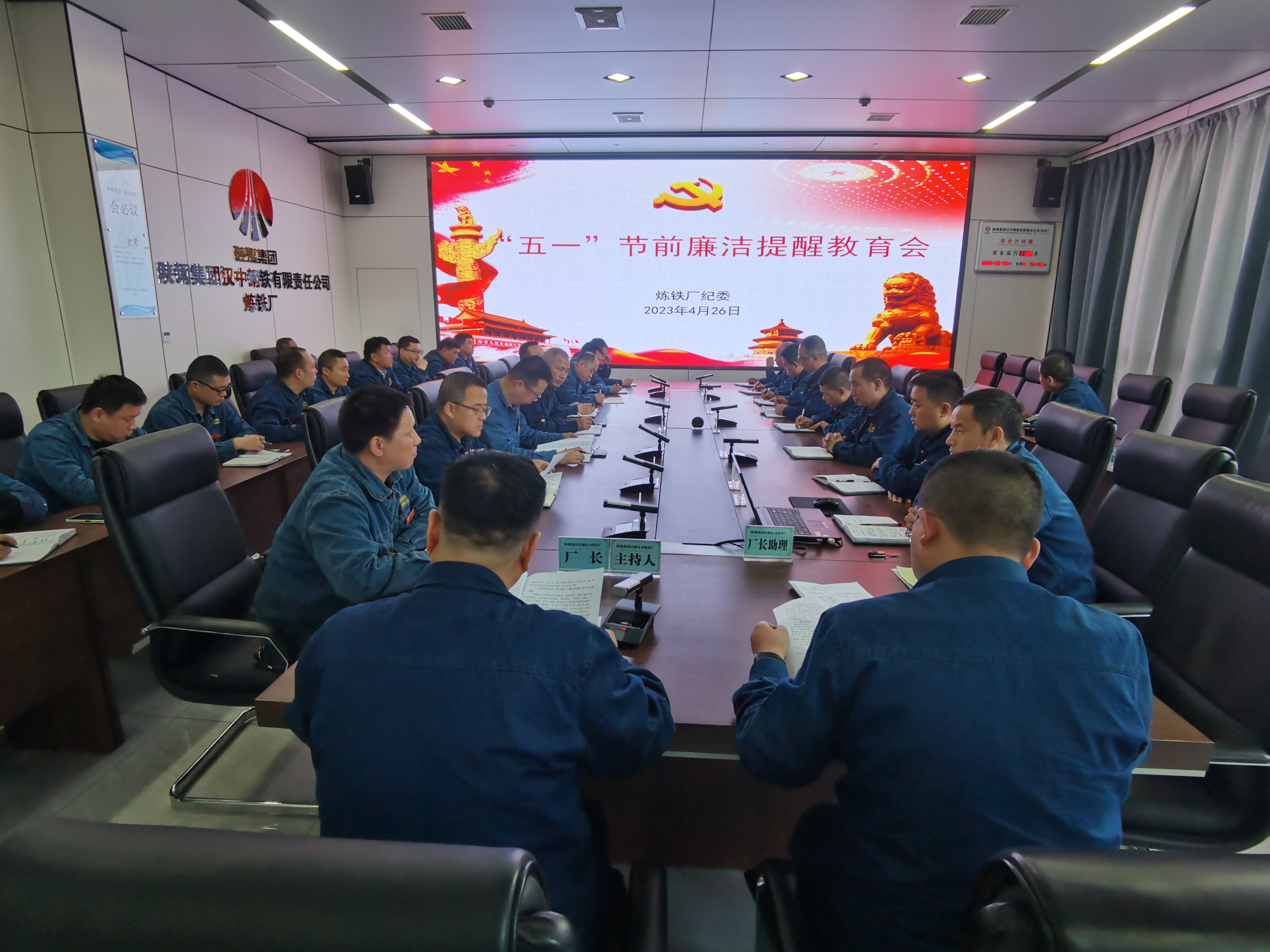 监督管理 炼铁厂“一镜到底”不“NG”